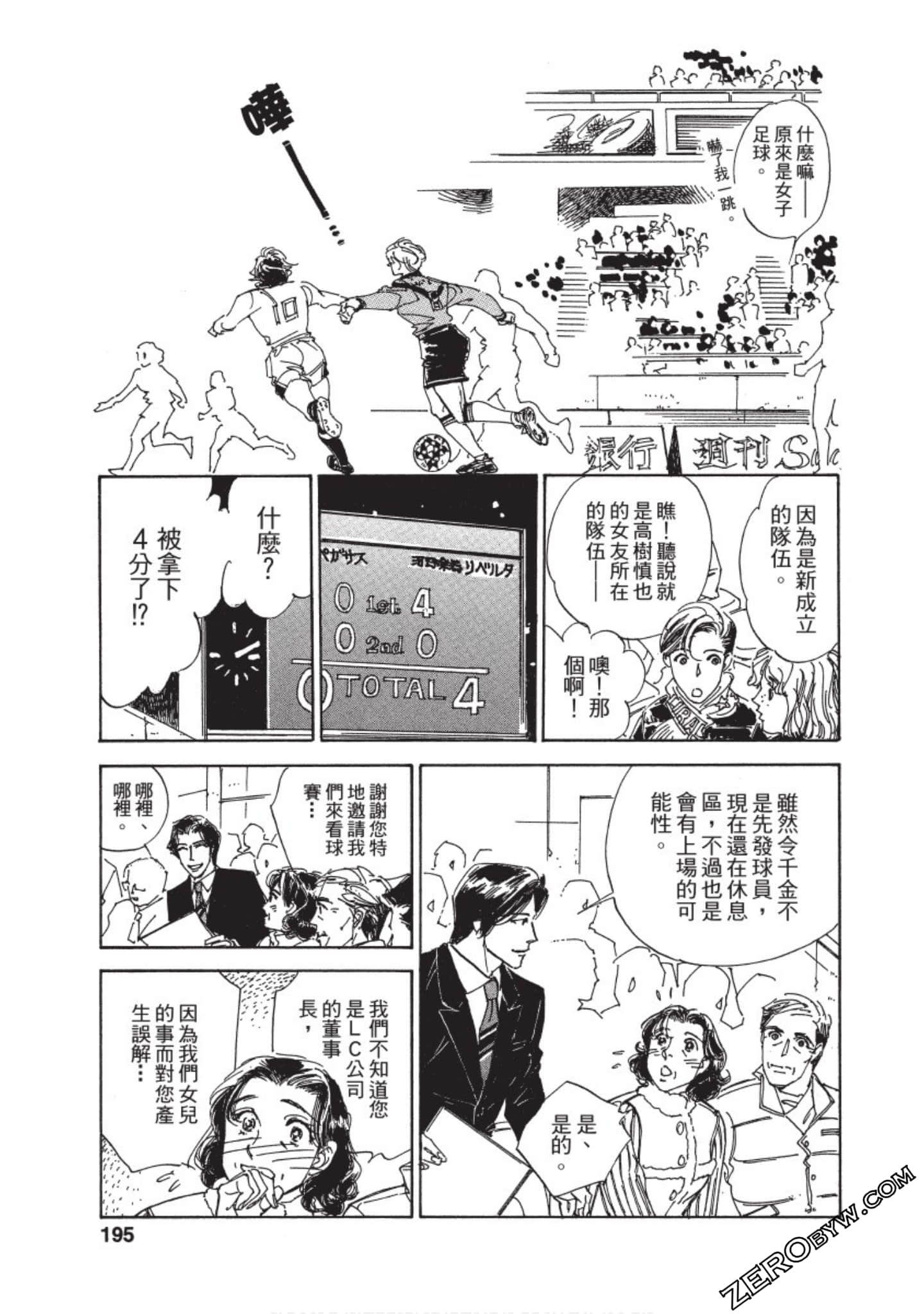 Page 196