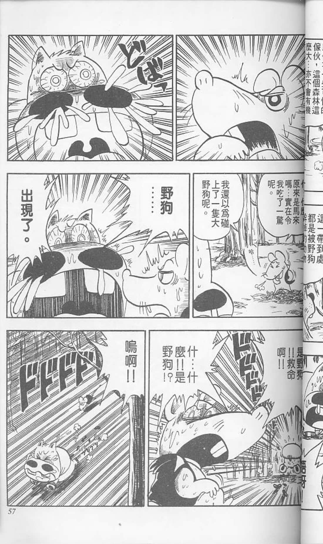 Page 55