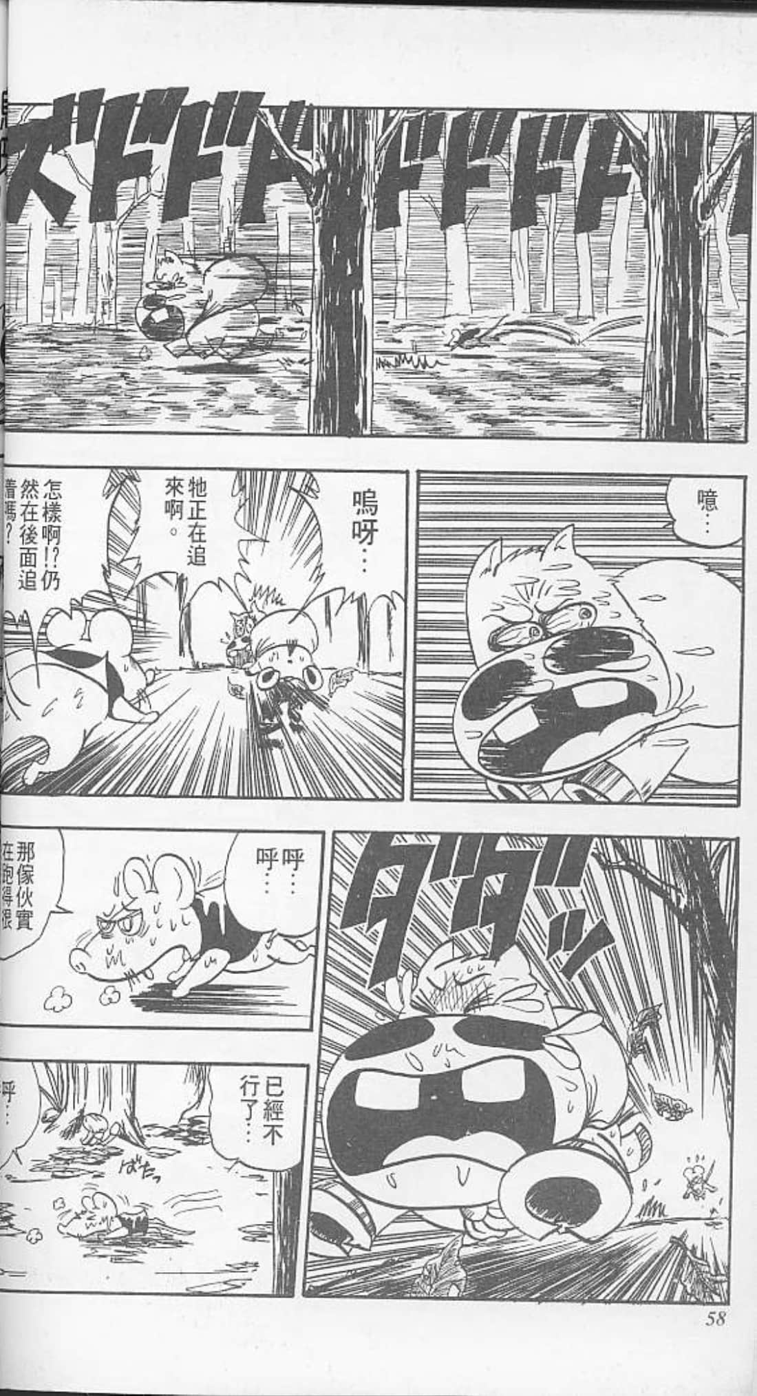 Page 56