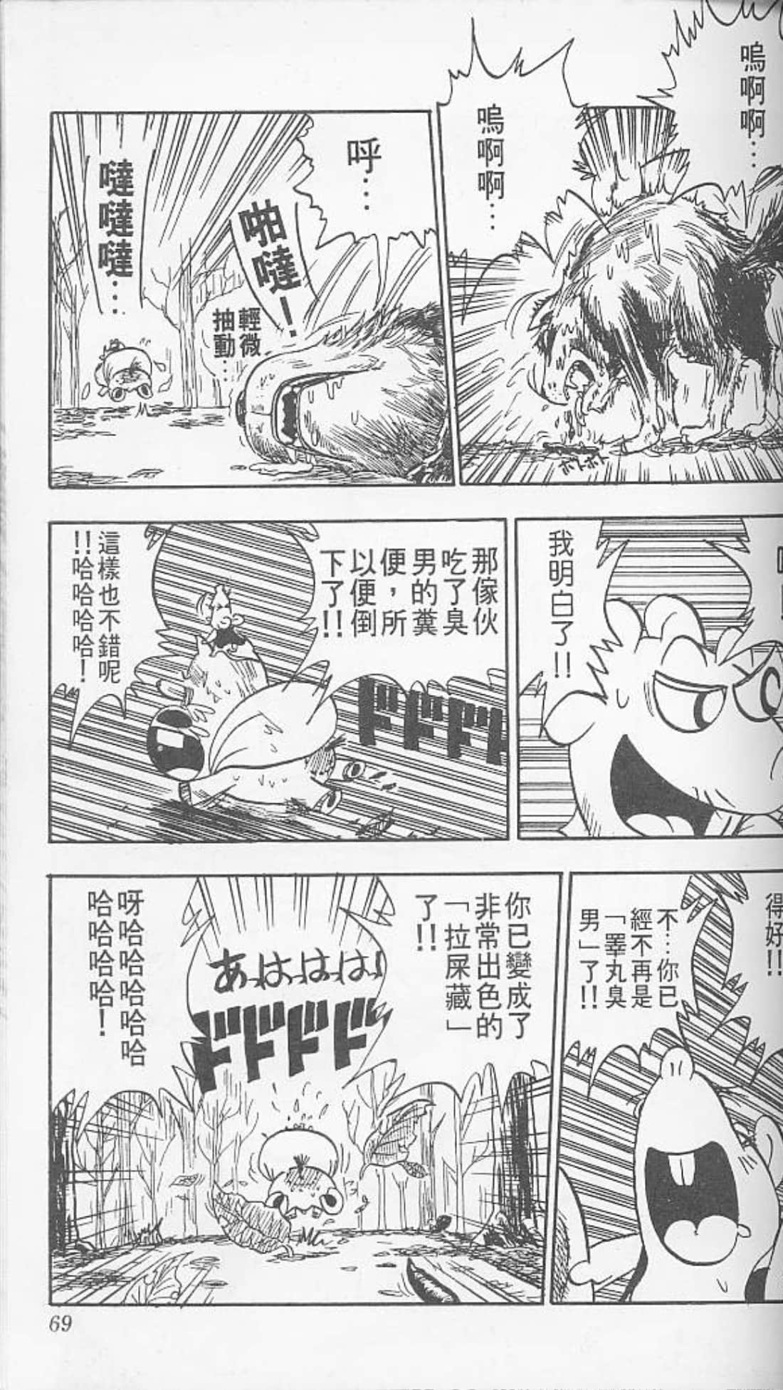 Page 67