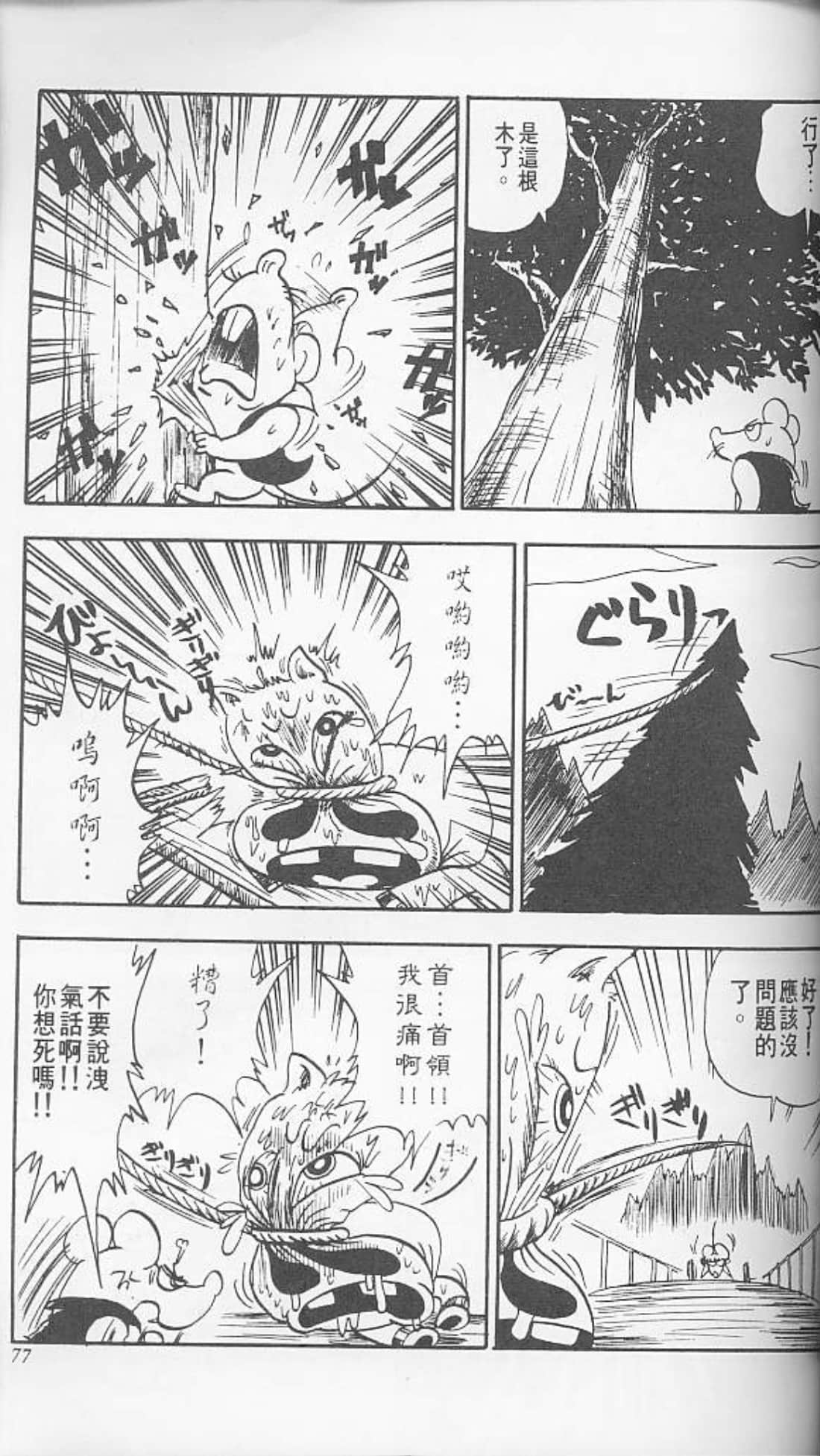 Page 75