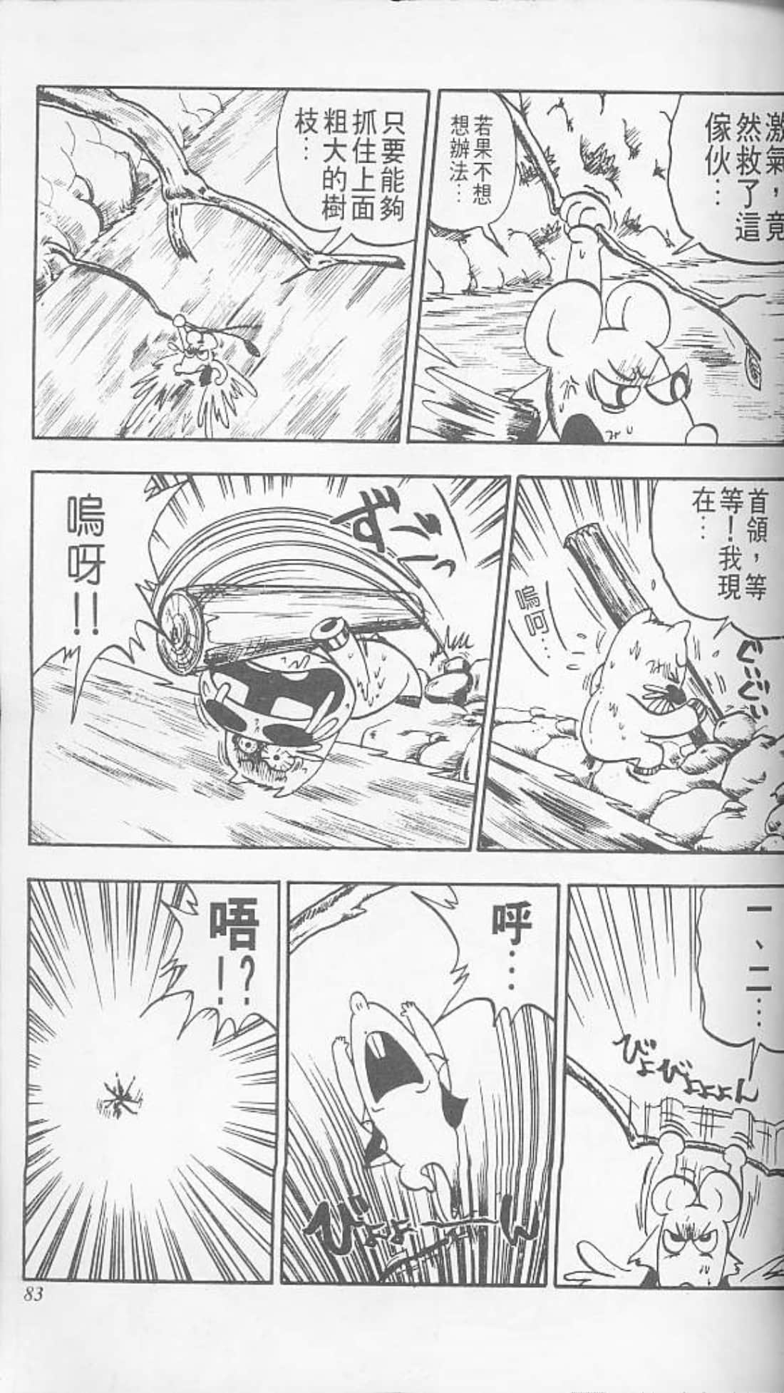 Page 81