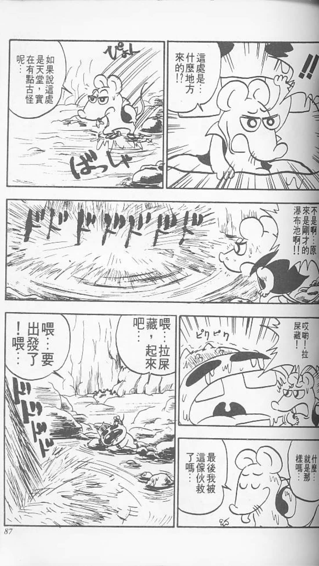 Page 85
