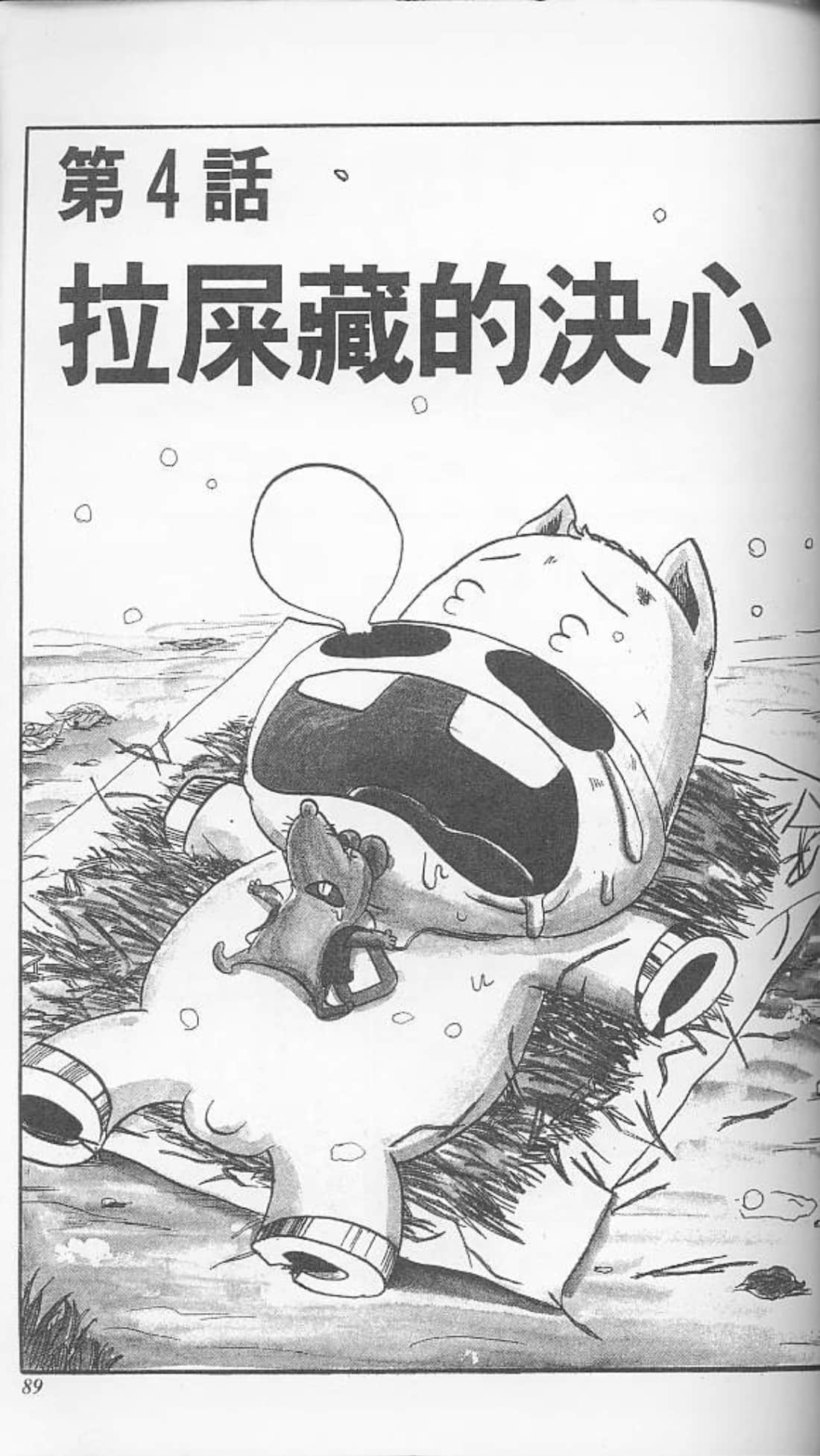 Page 87