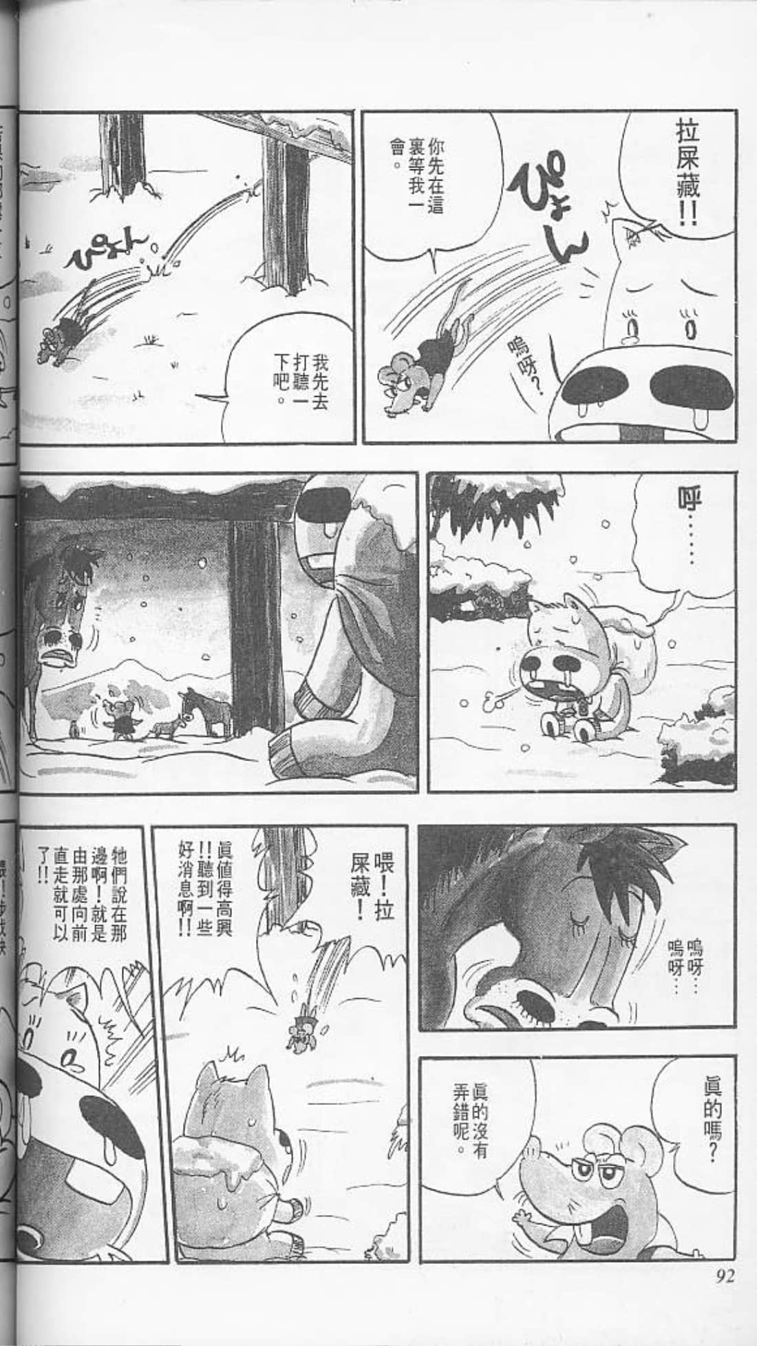 Page 90