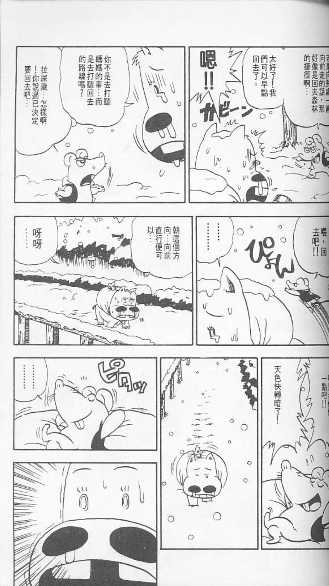 Page 91