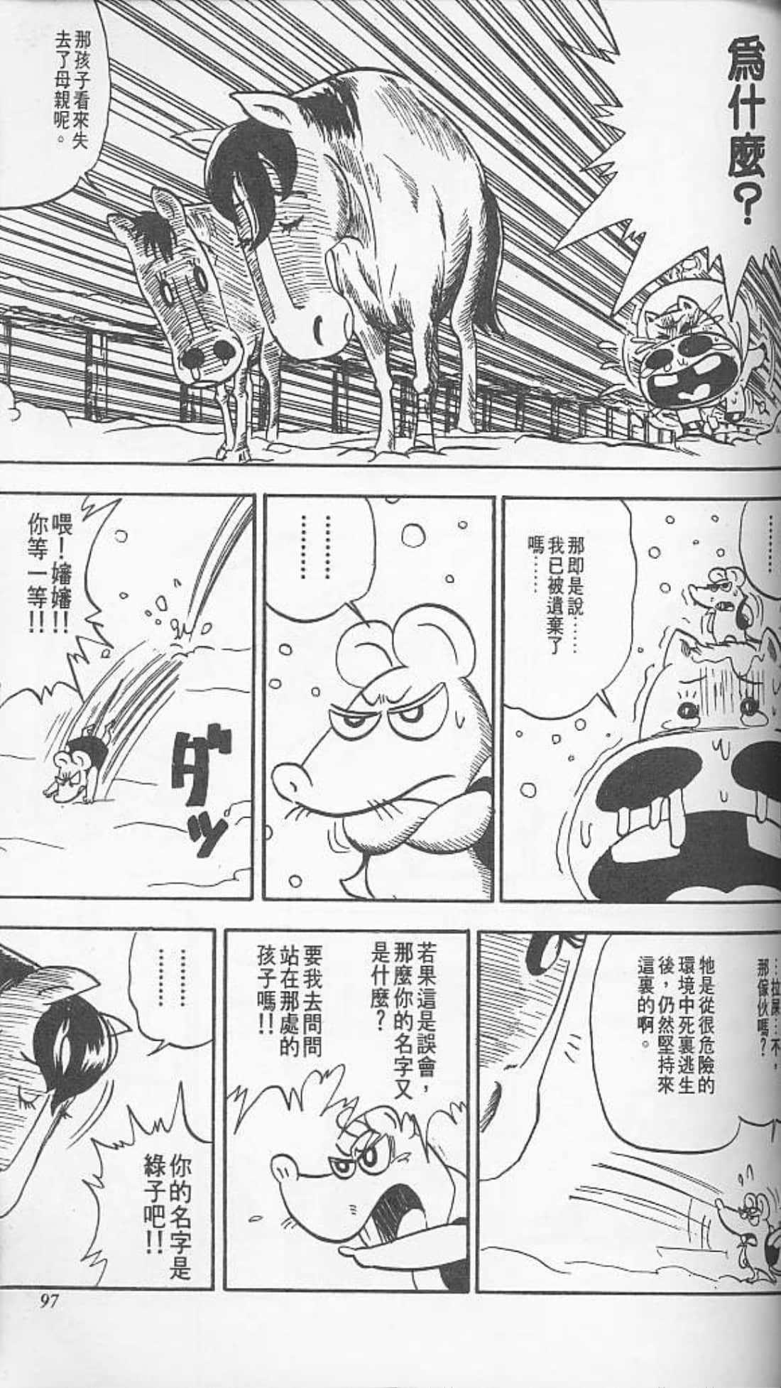 Page 95