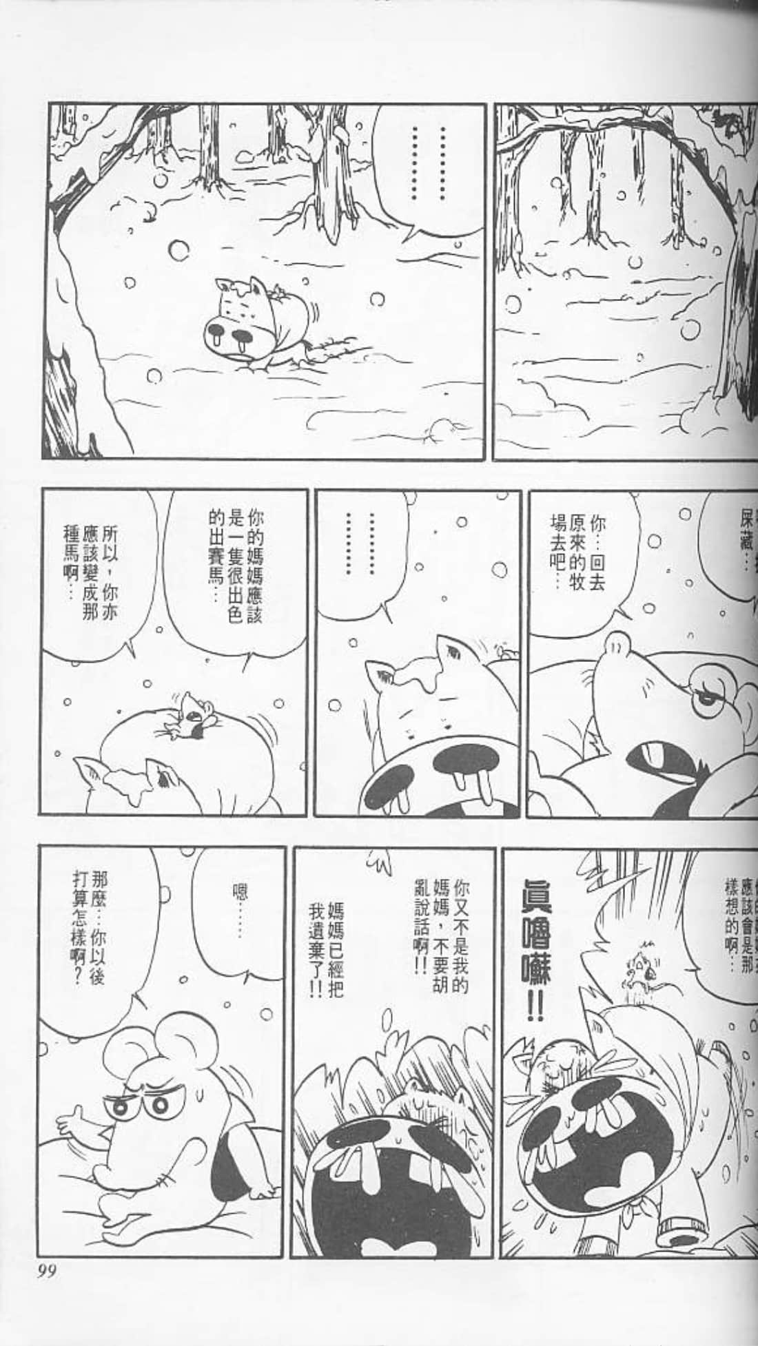 Page 97