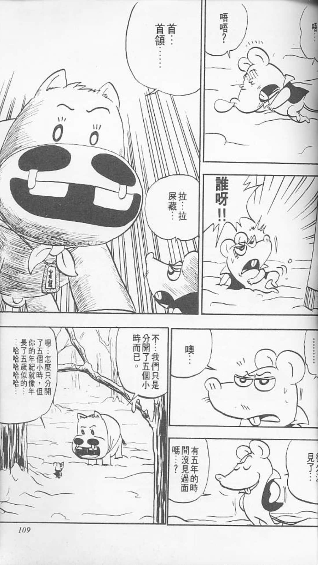 Page 107