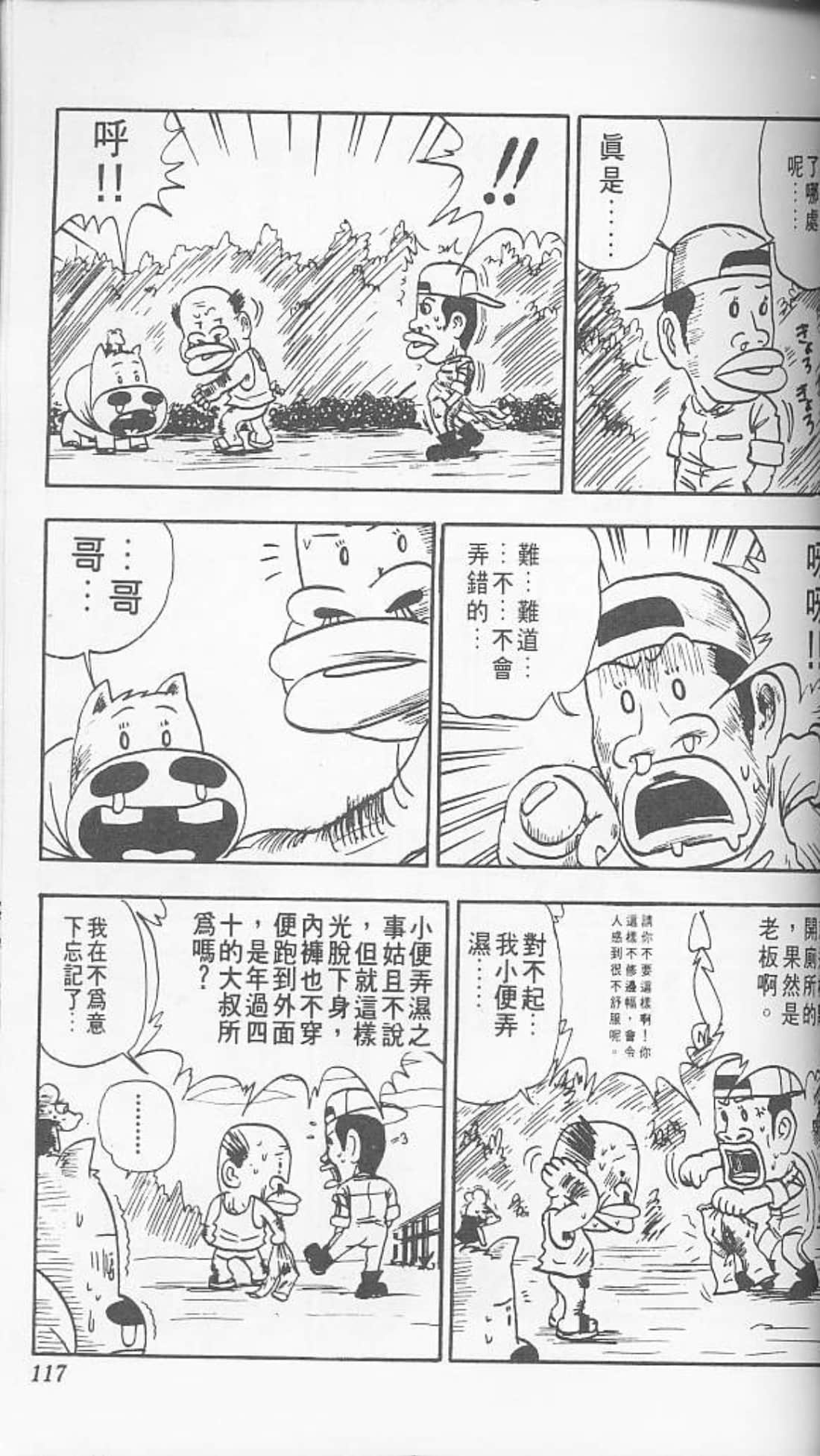 Page 117