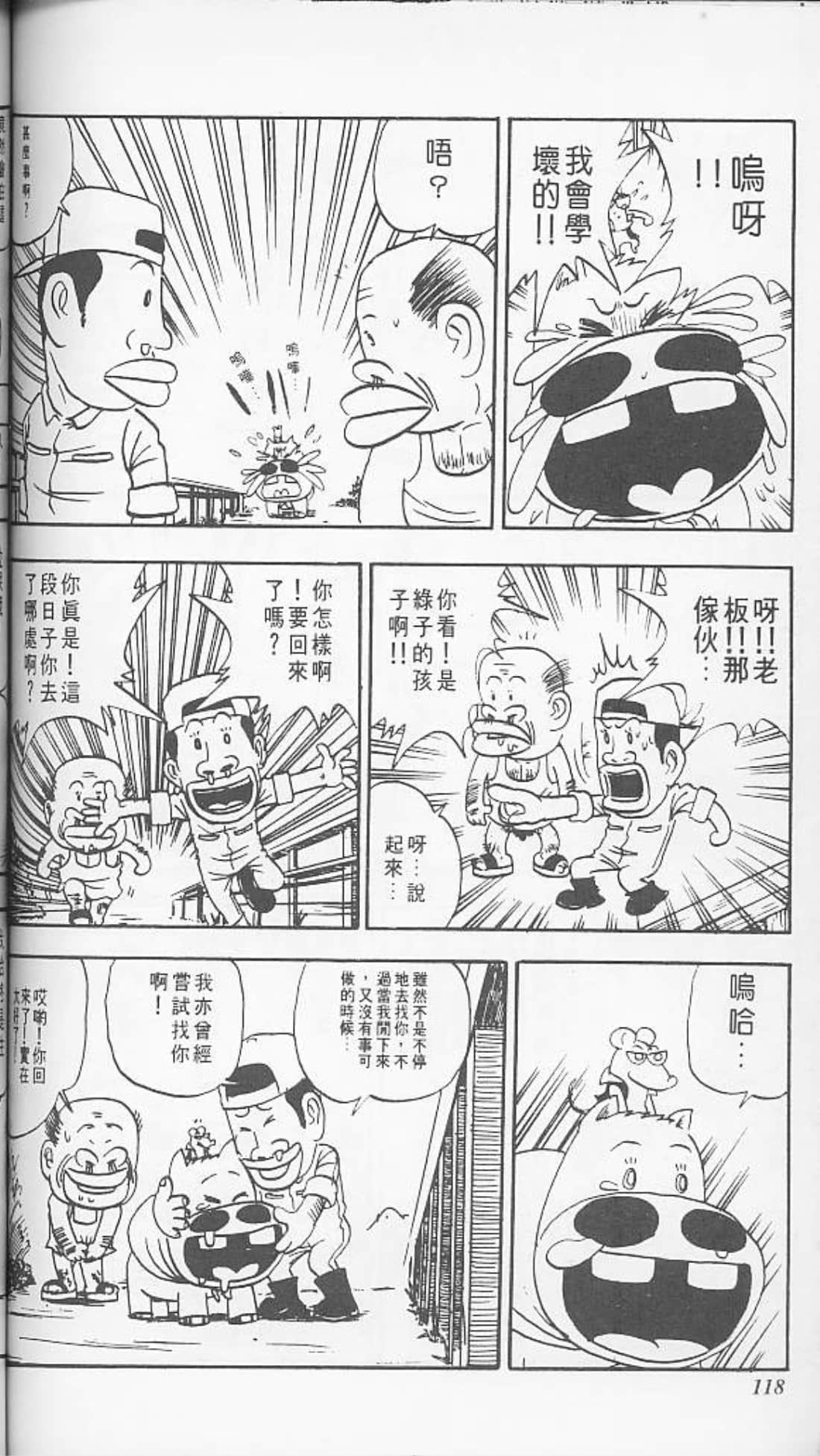 Page 118