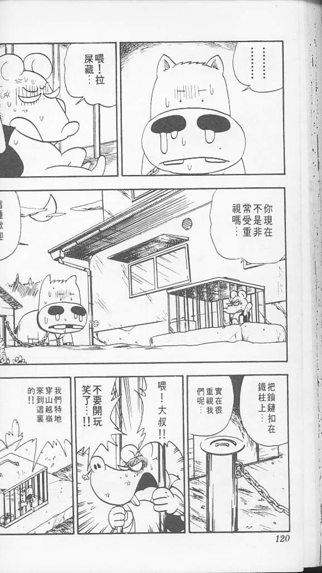 Page 120