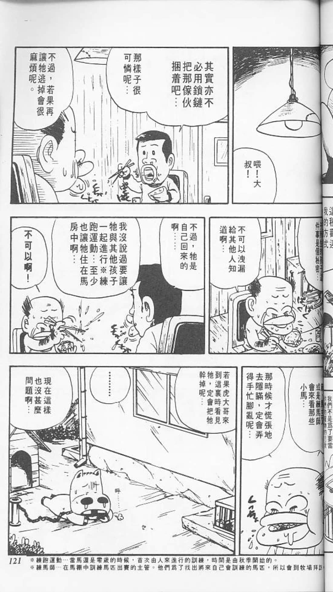 Page 121