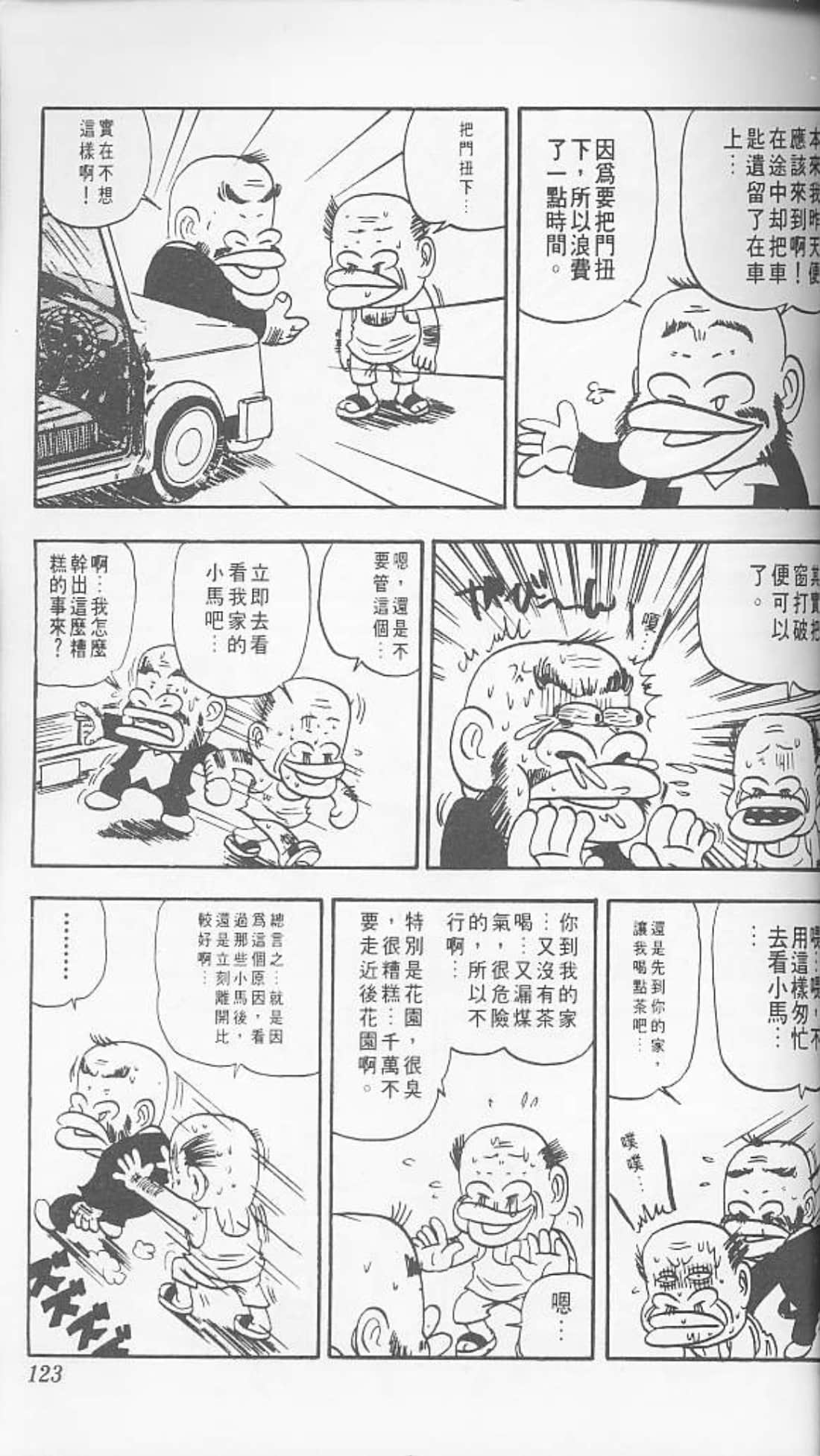 Page 123