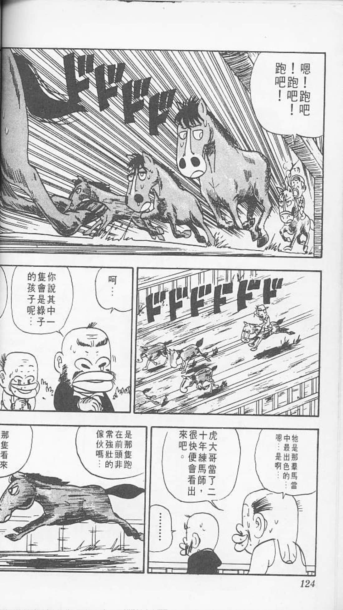 Page 124