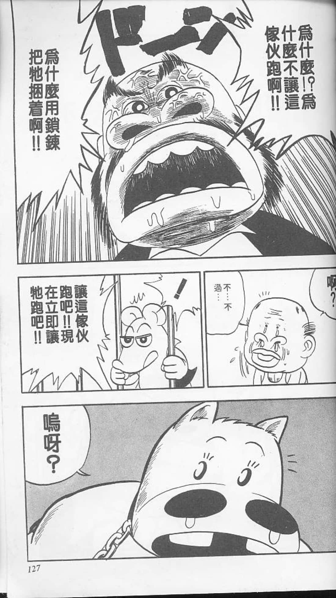Page 127