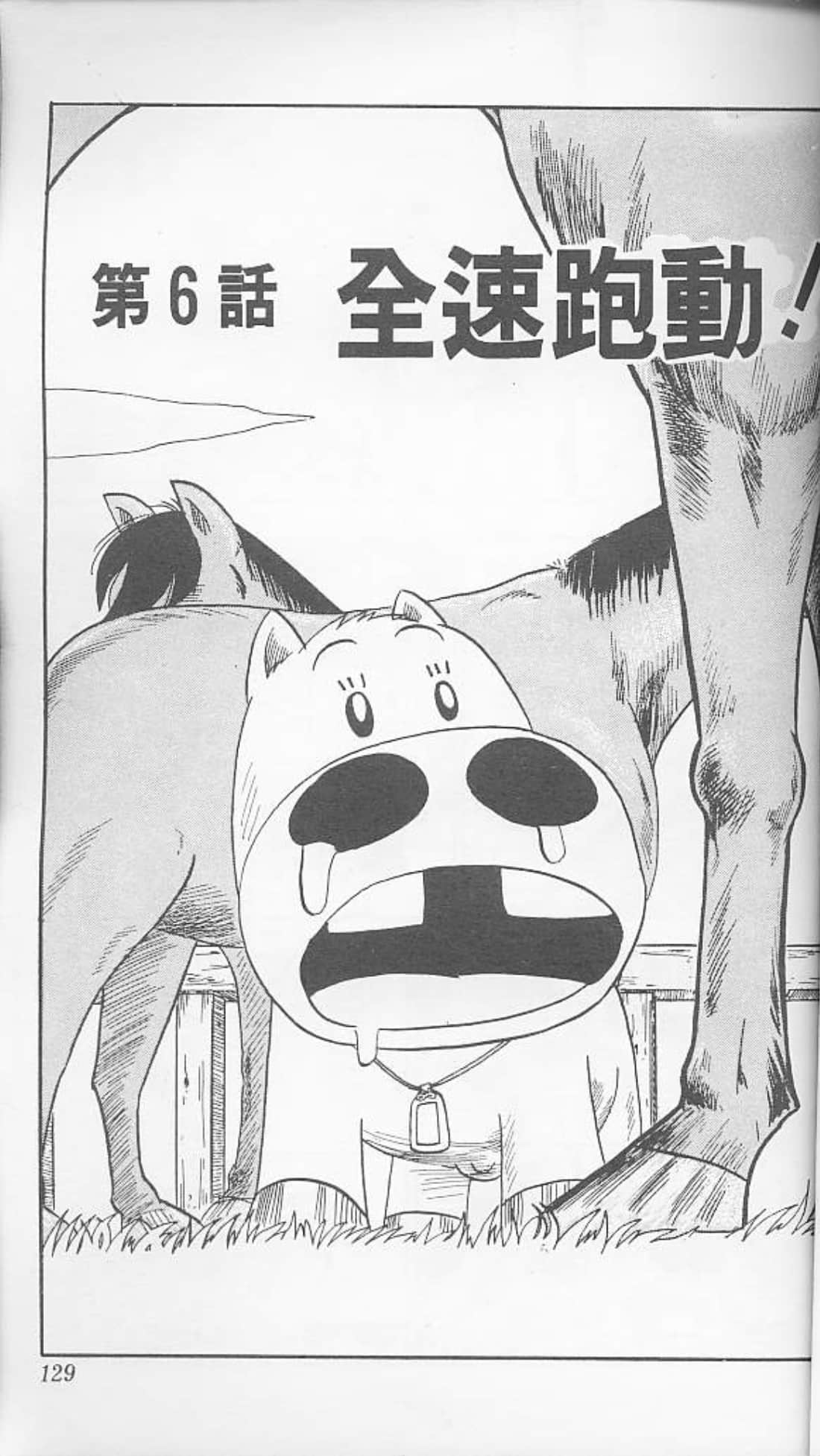 Page 129