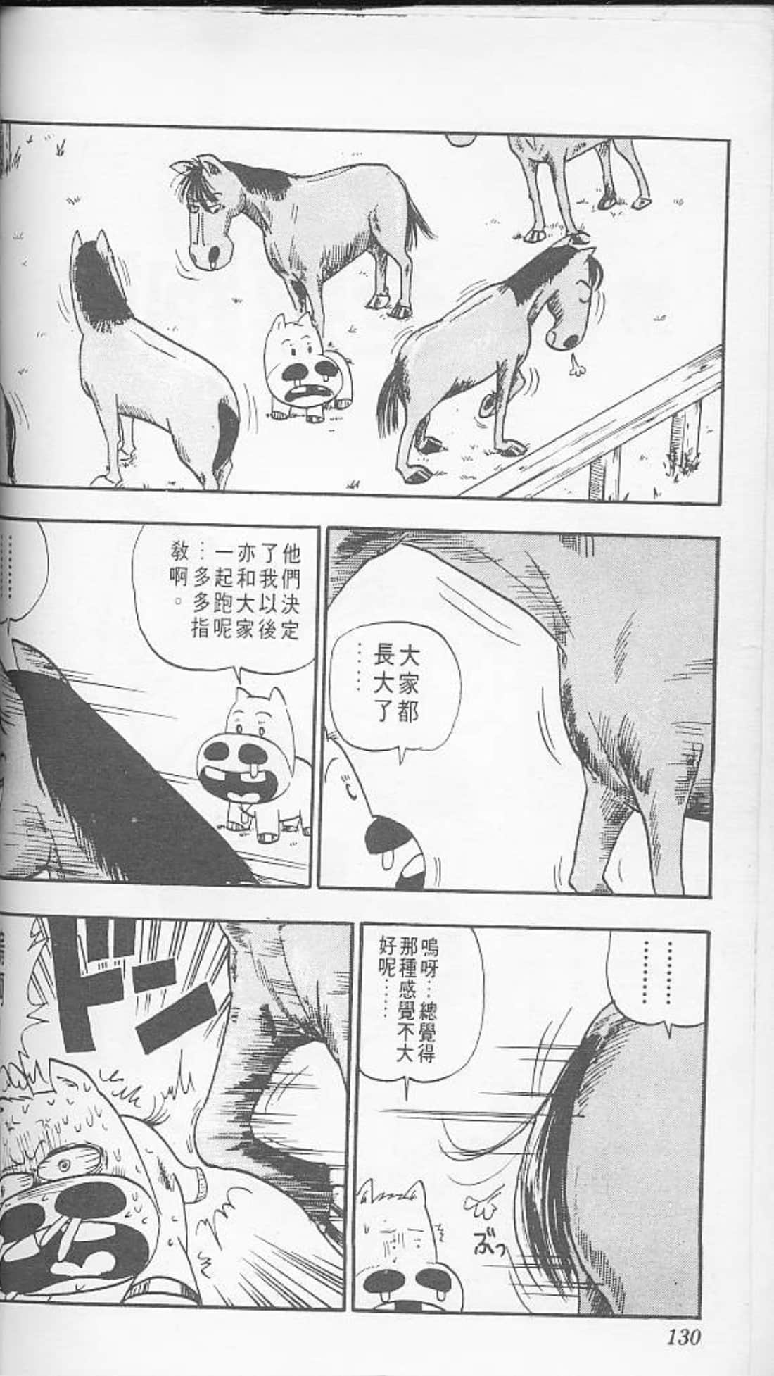 Page 130