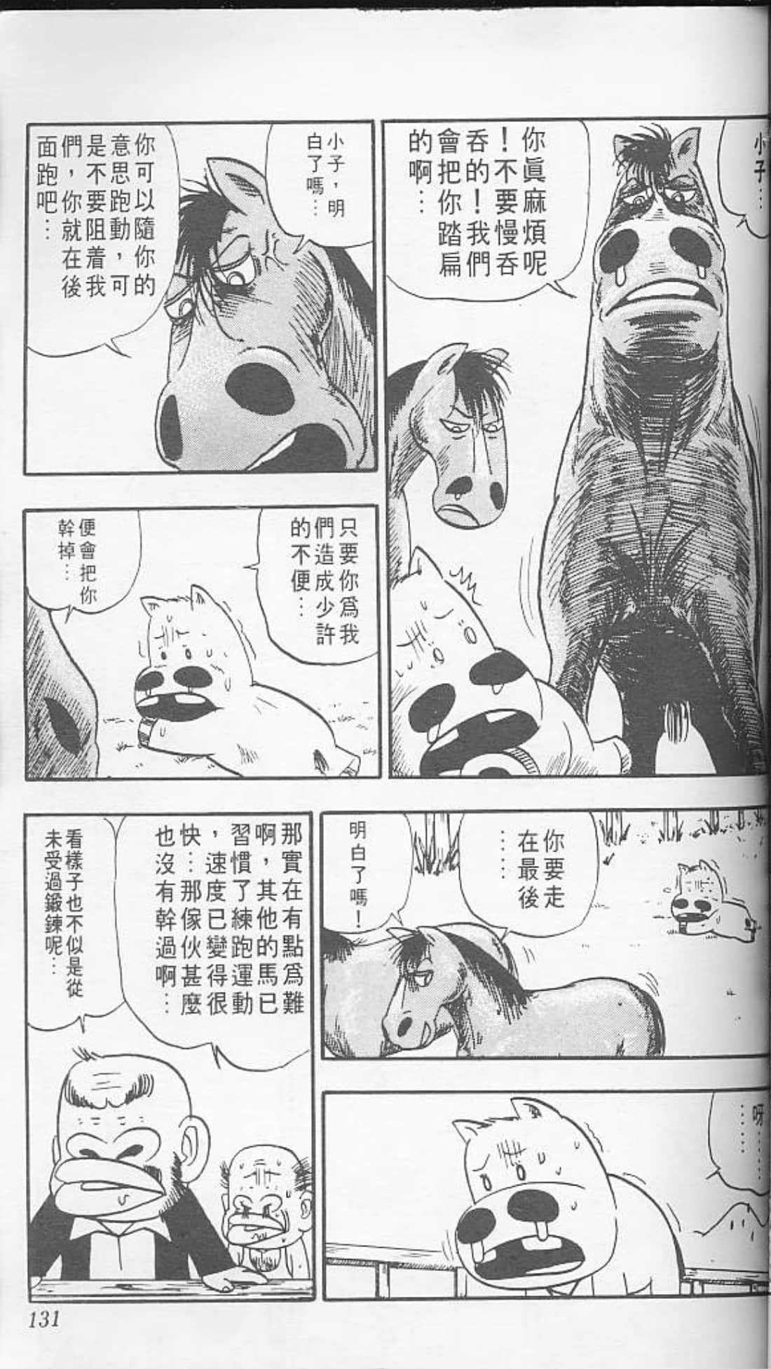 Page 131