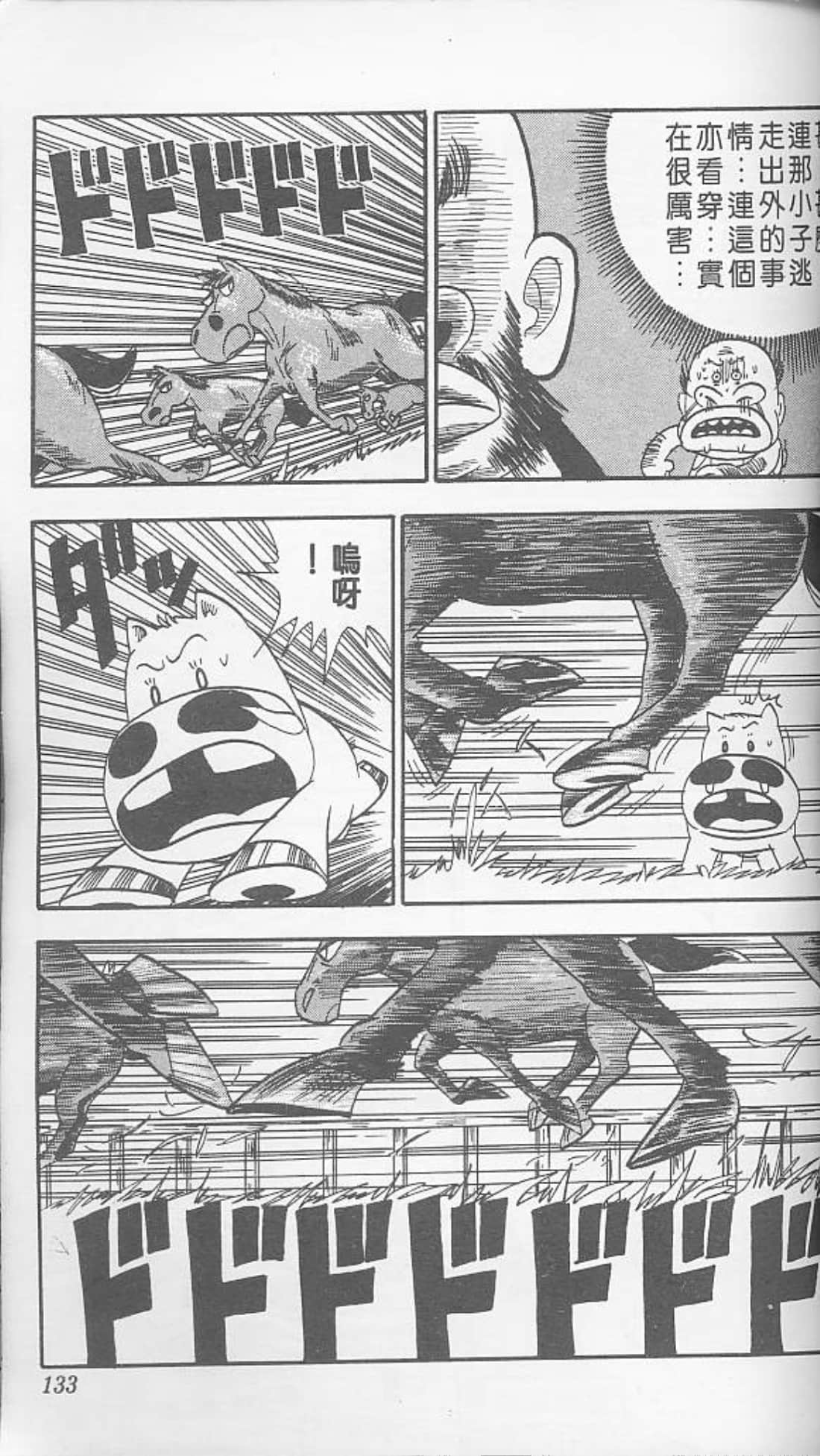 Page 133