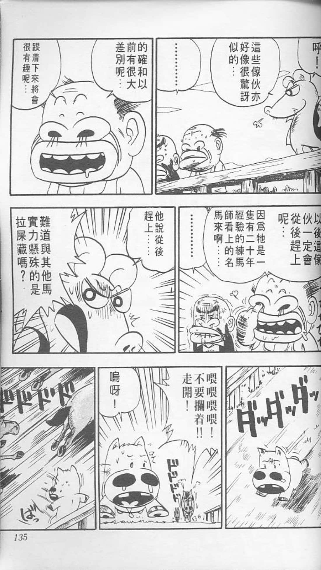 Page 135