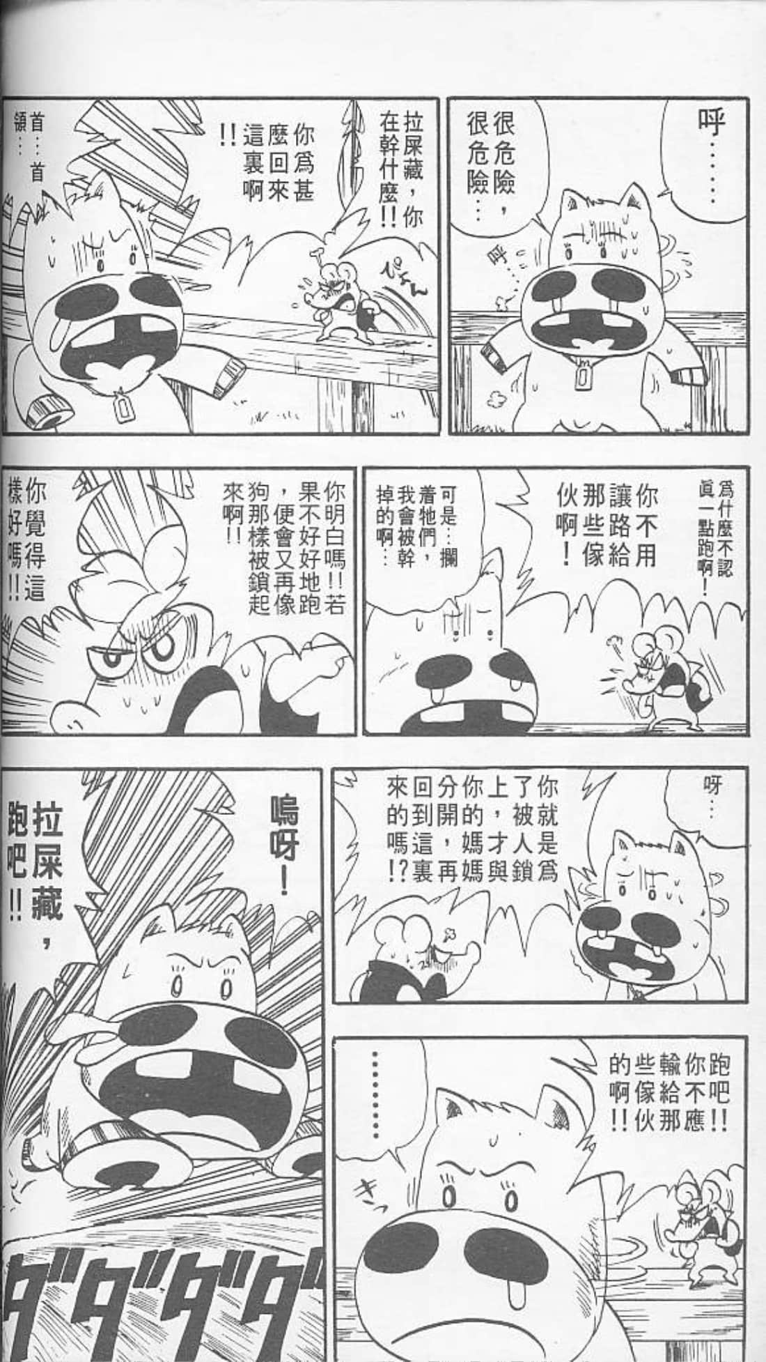 Page 136