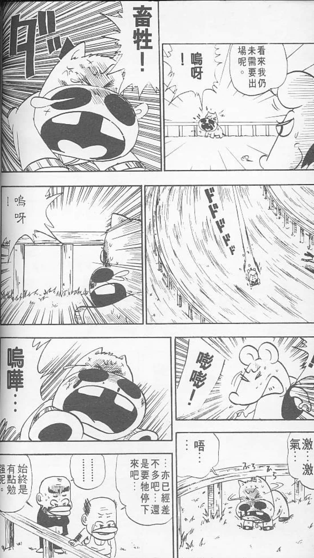 Page 140