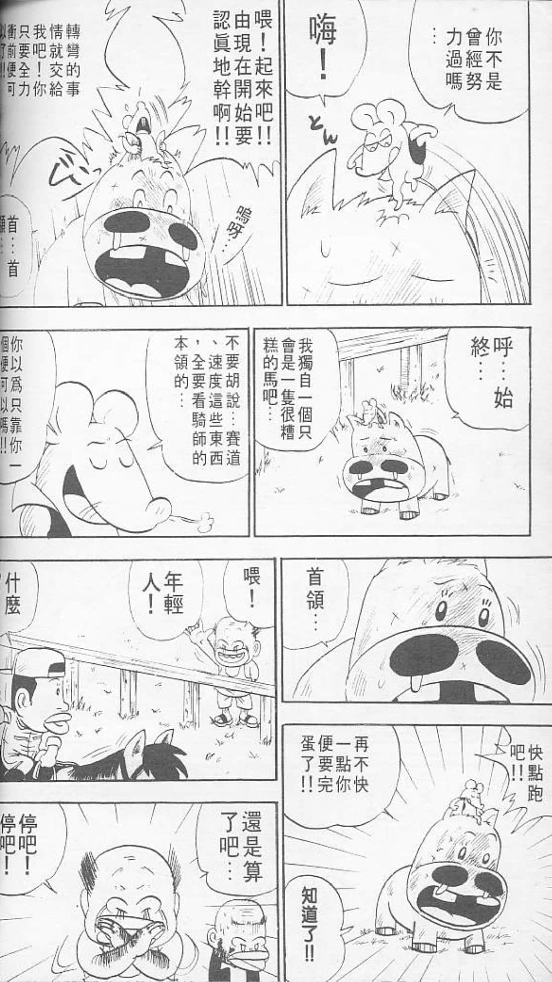 Page 142