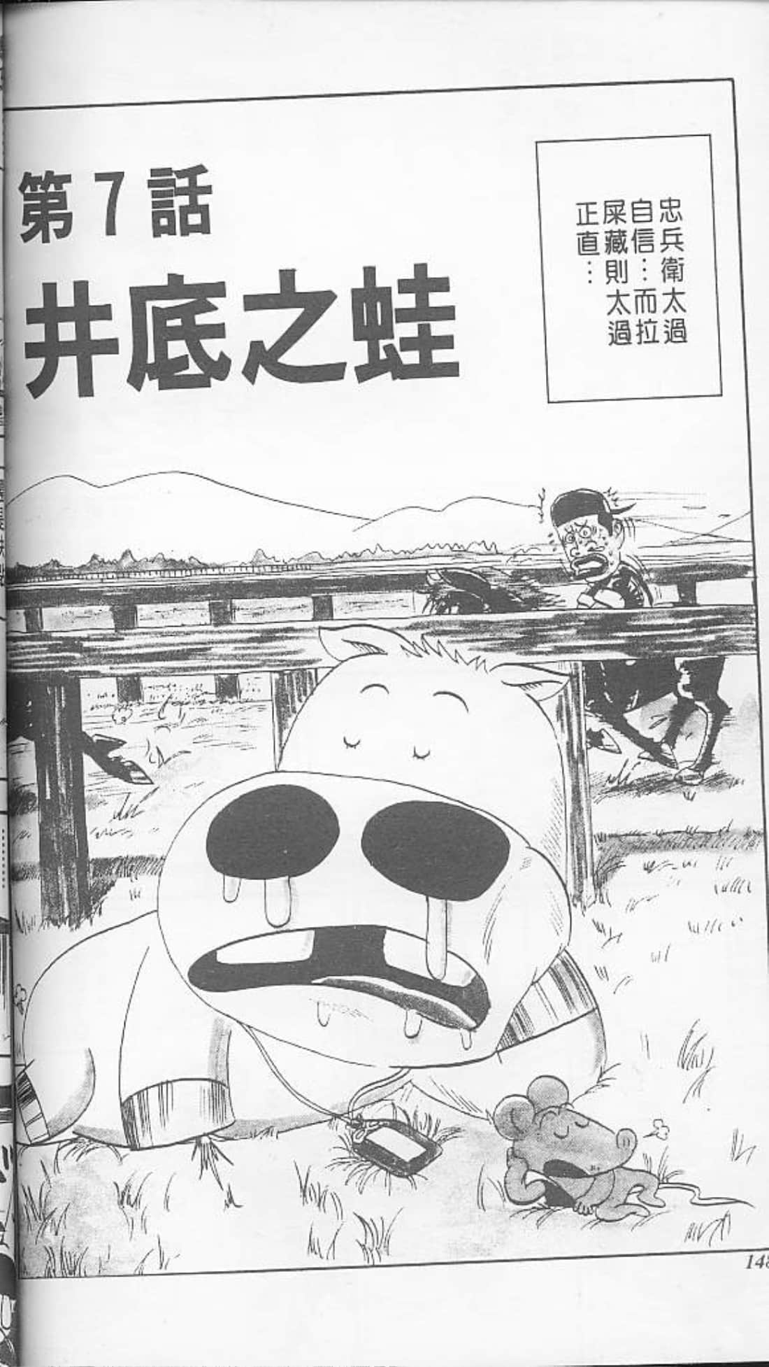 Page 148