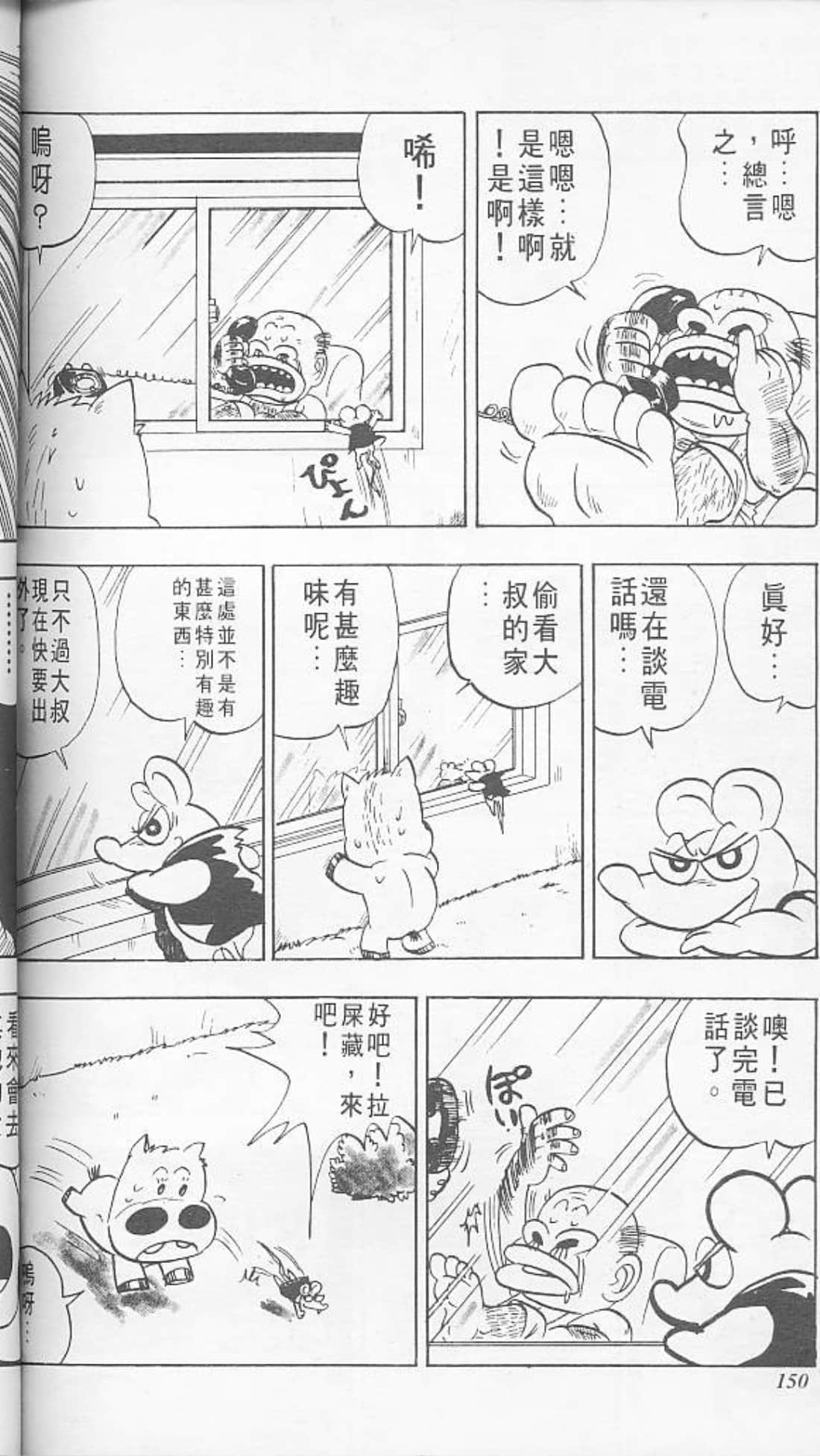 Page 150