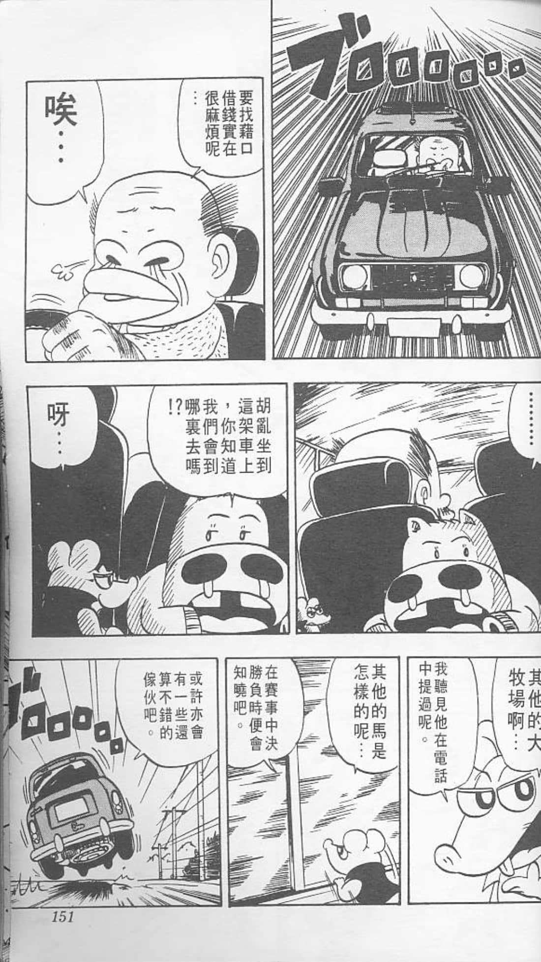 Page 151