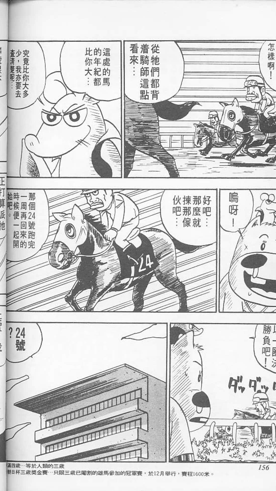Page 156