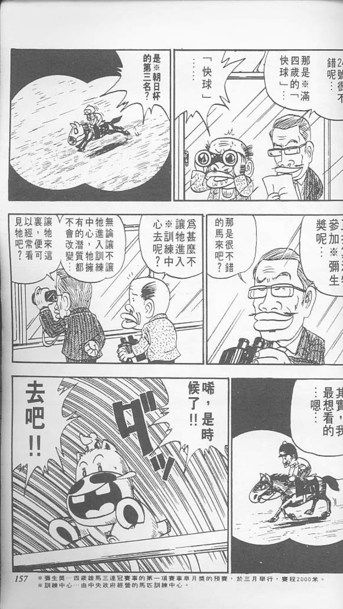 Page 157