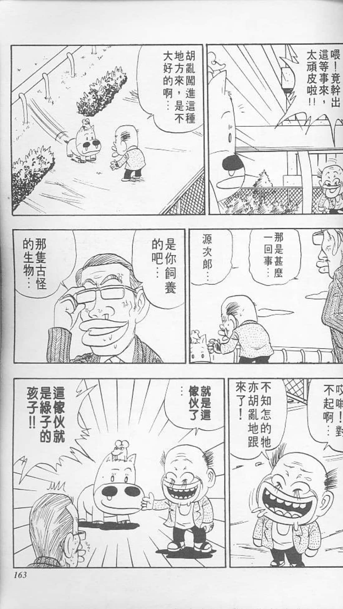 Page 163