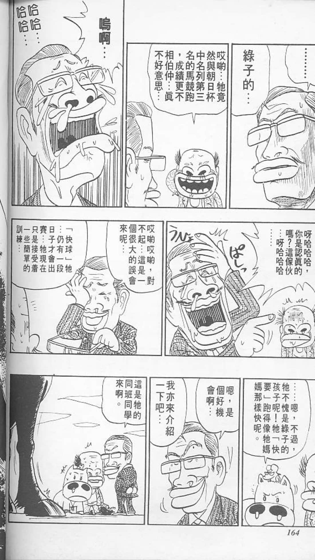 Page 164