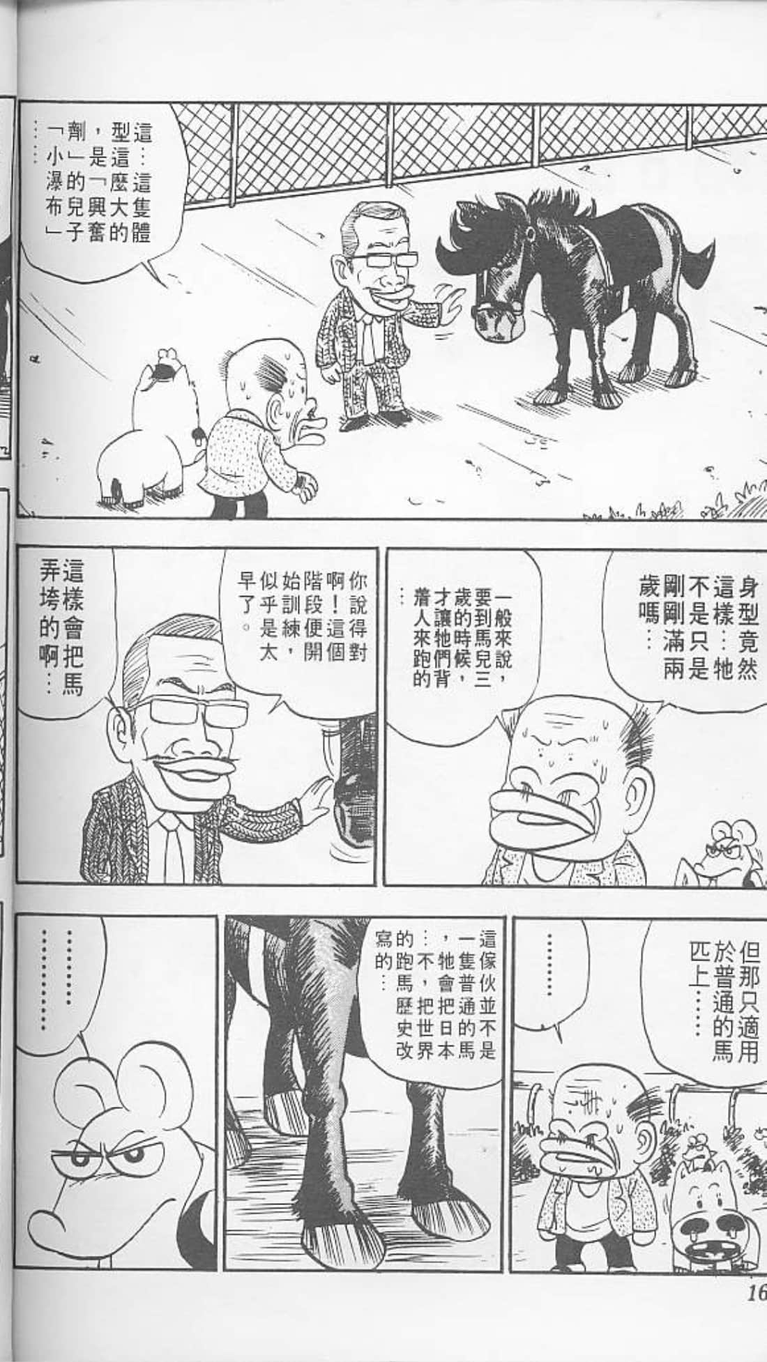Page 168