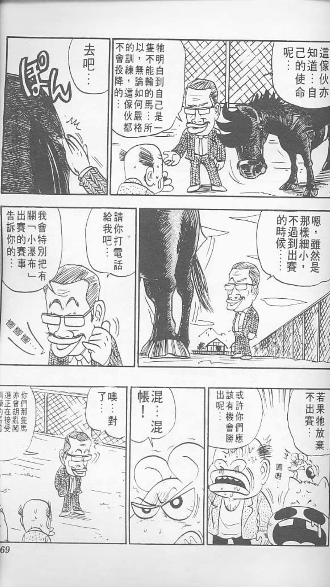 Page 169