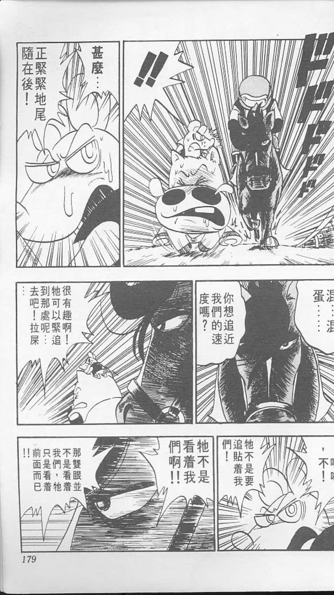 Page 179