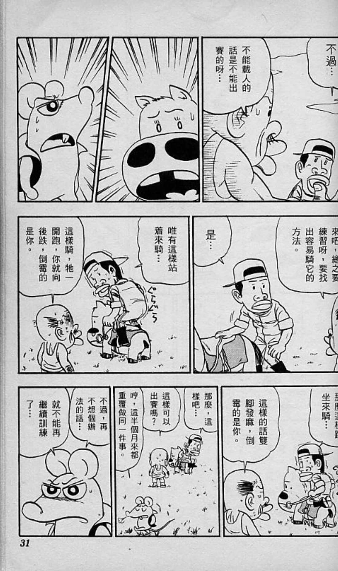 Page 32