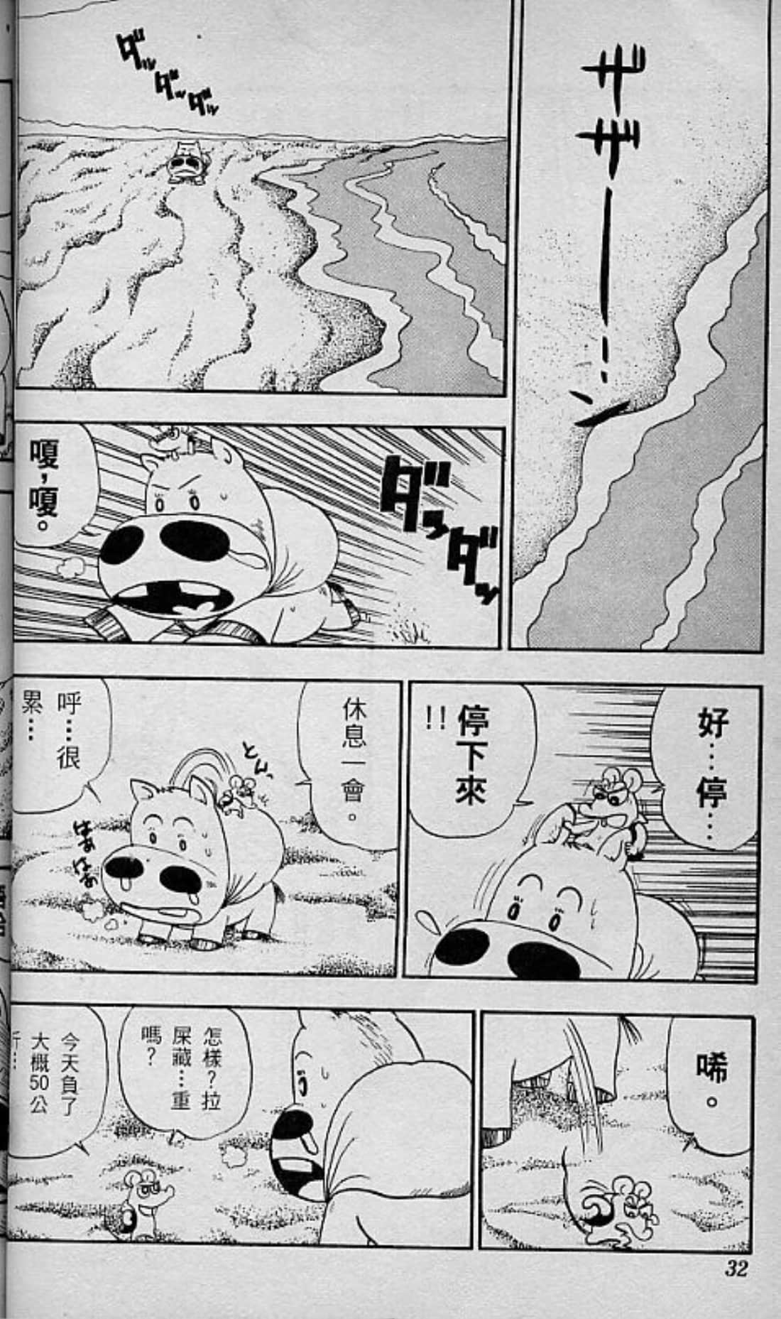 Page 33