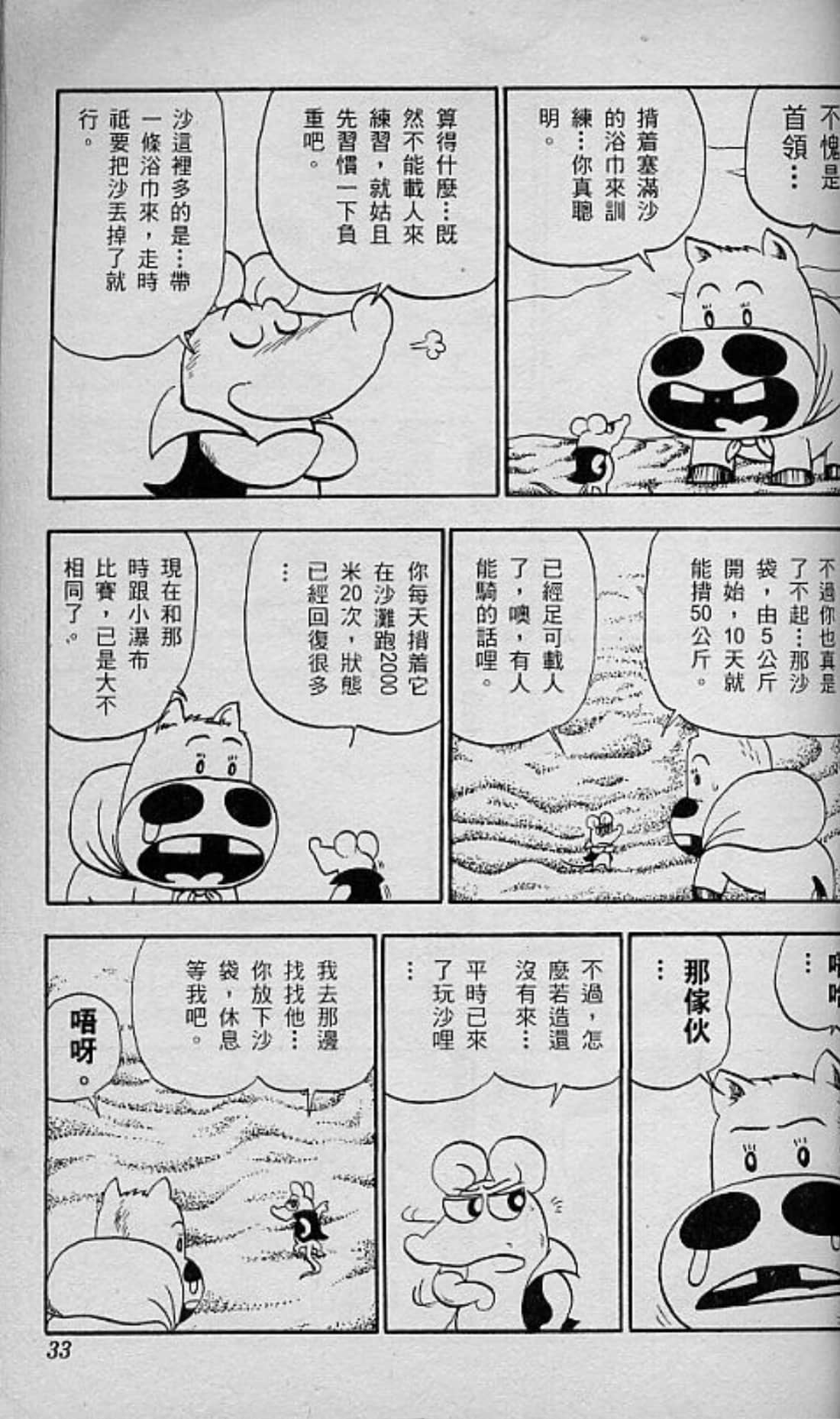 Page 34