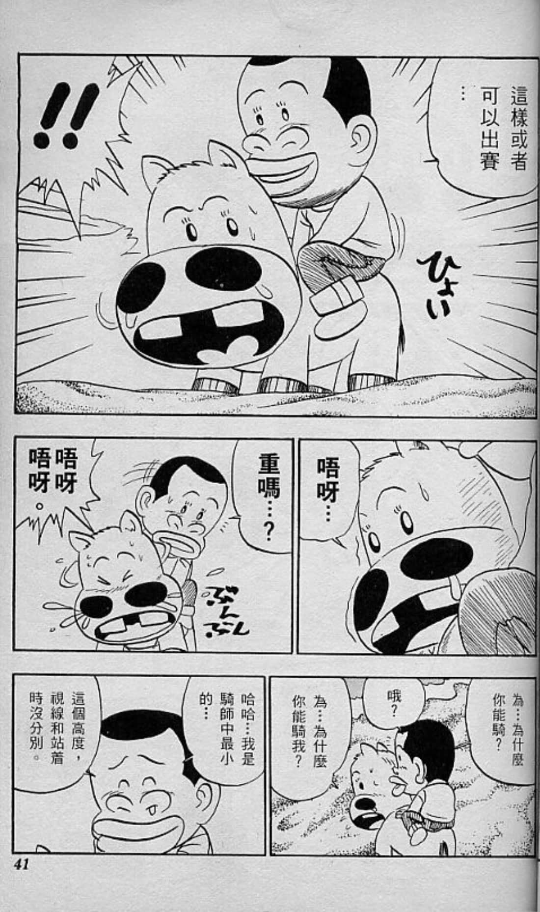 Page 42