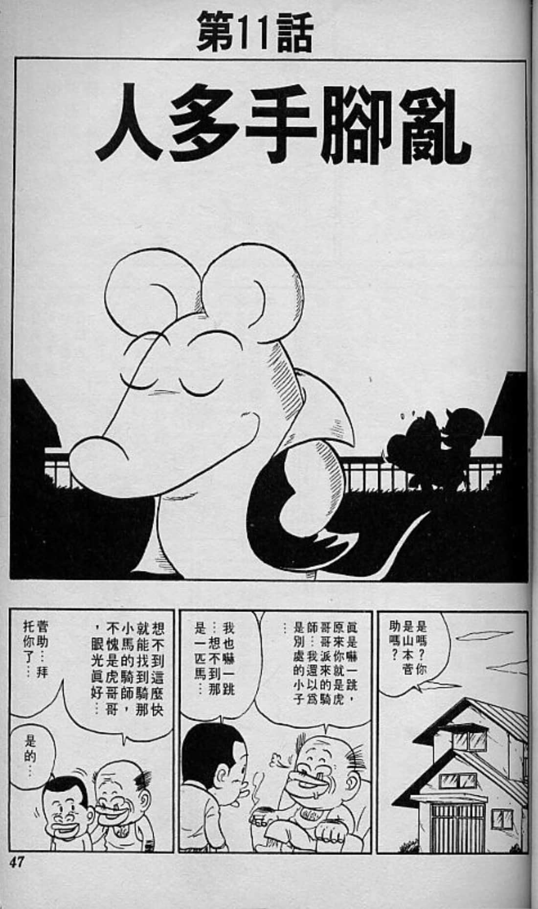 Page 48