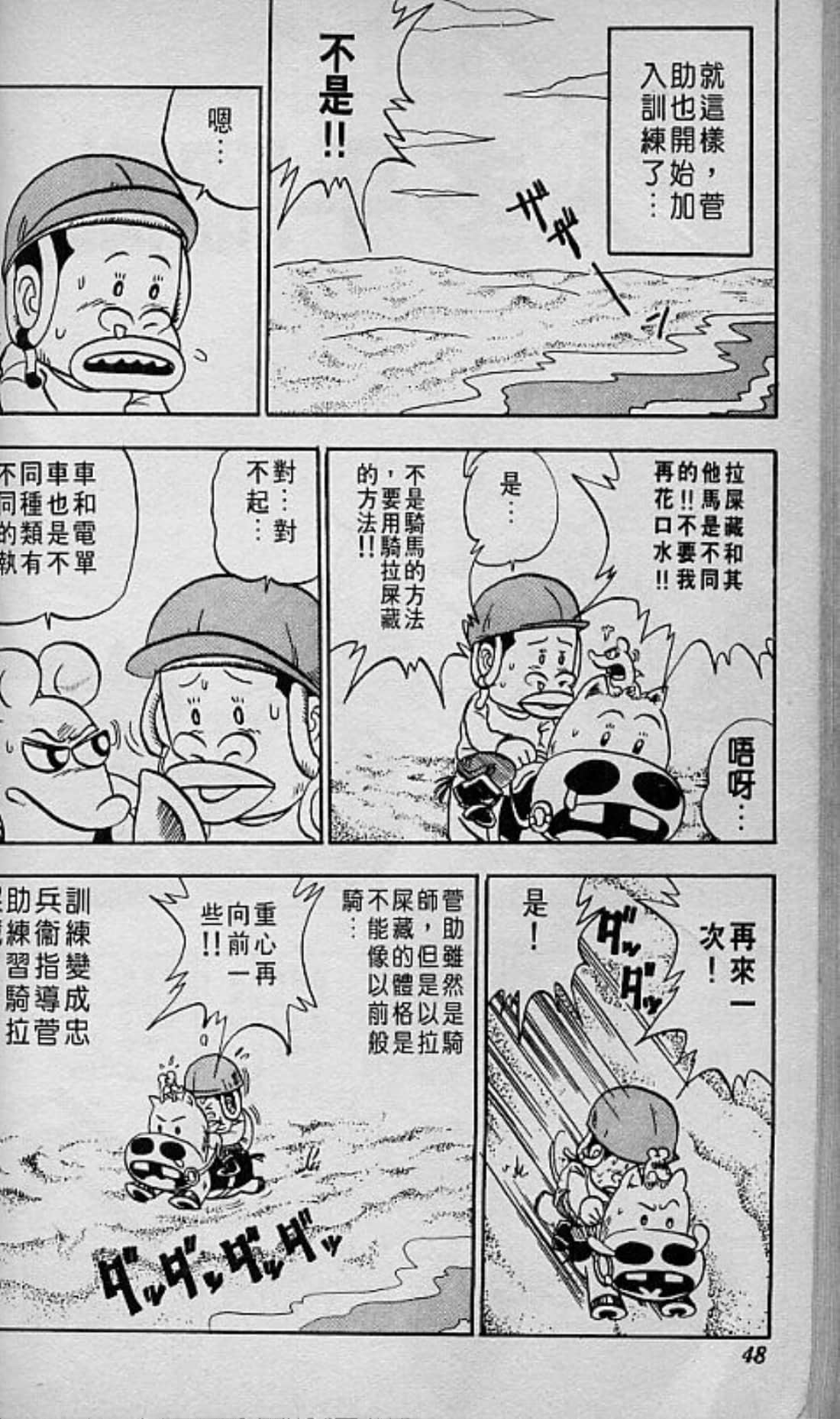 Page 49