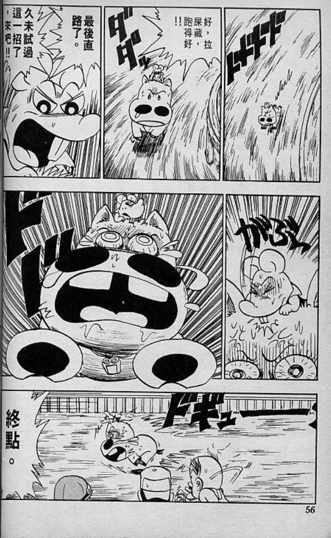 Page 57