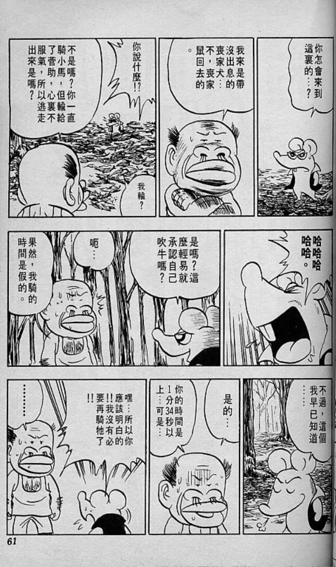 Page 62