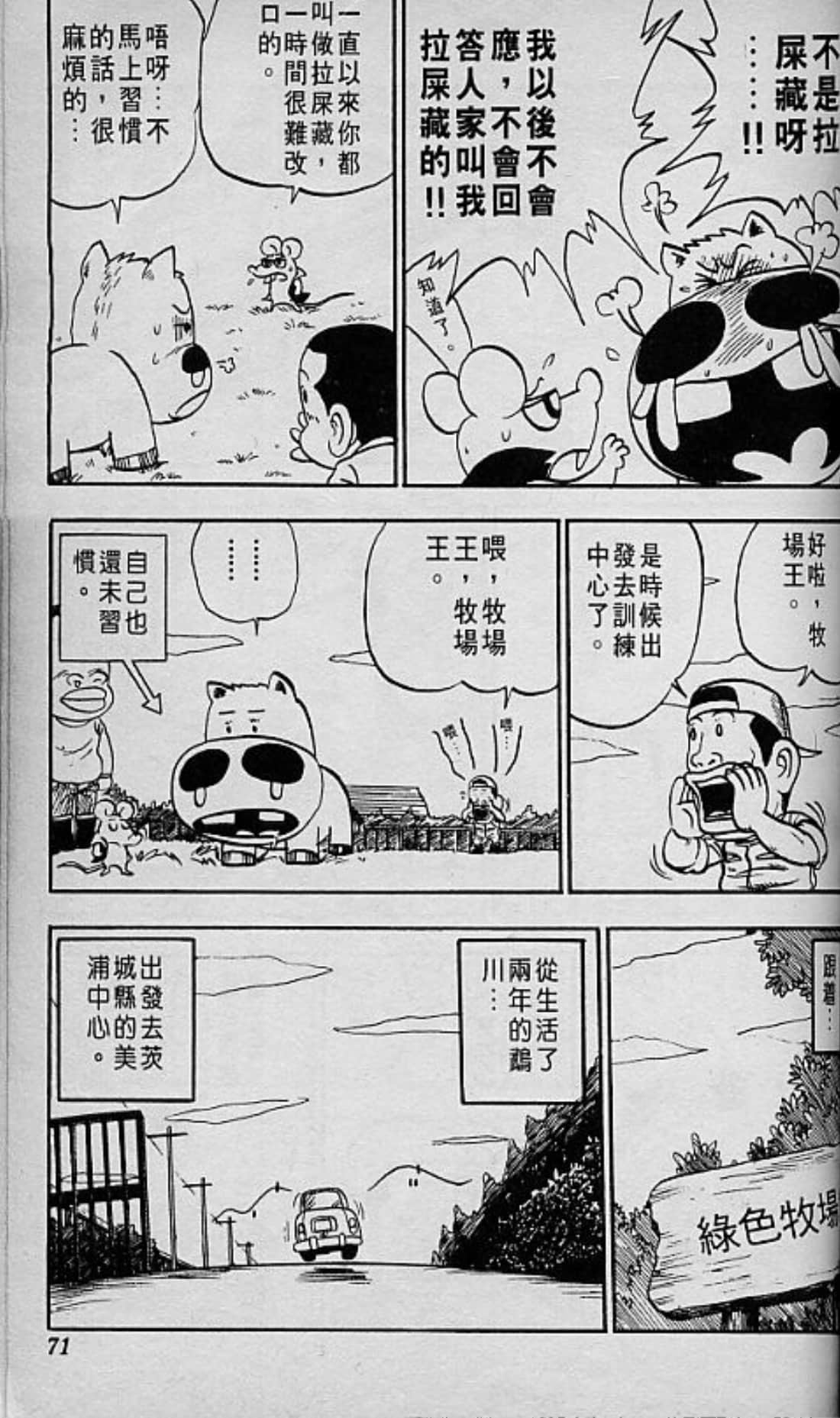 Page 72
