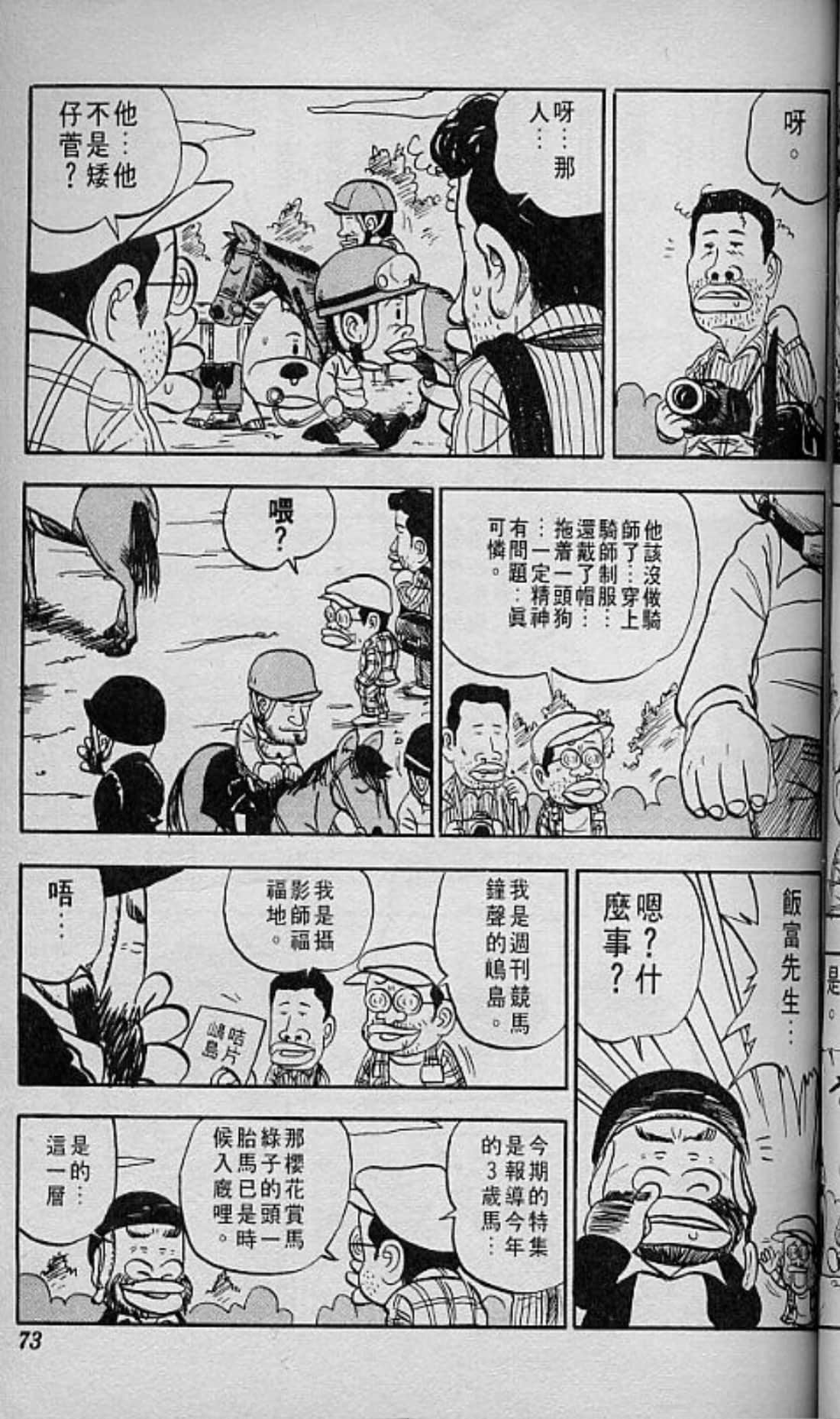 Page 74