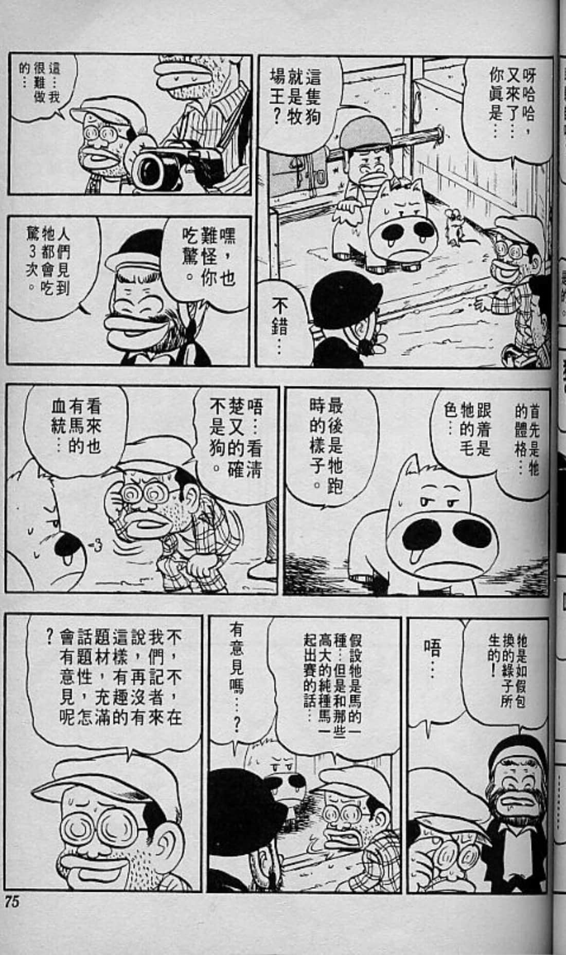 Page 76