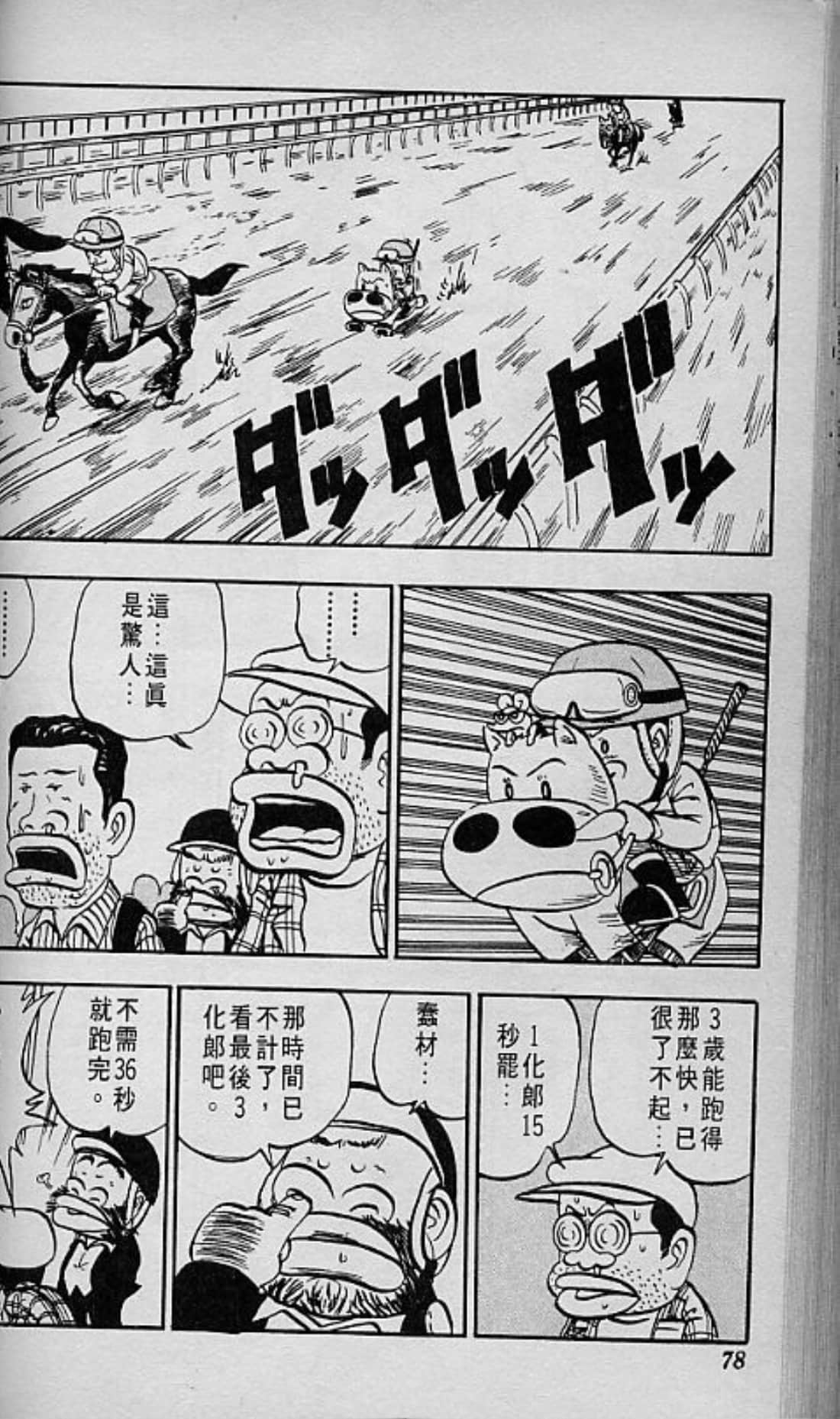 Page 79
